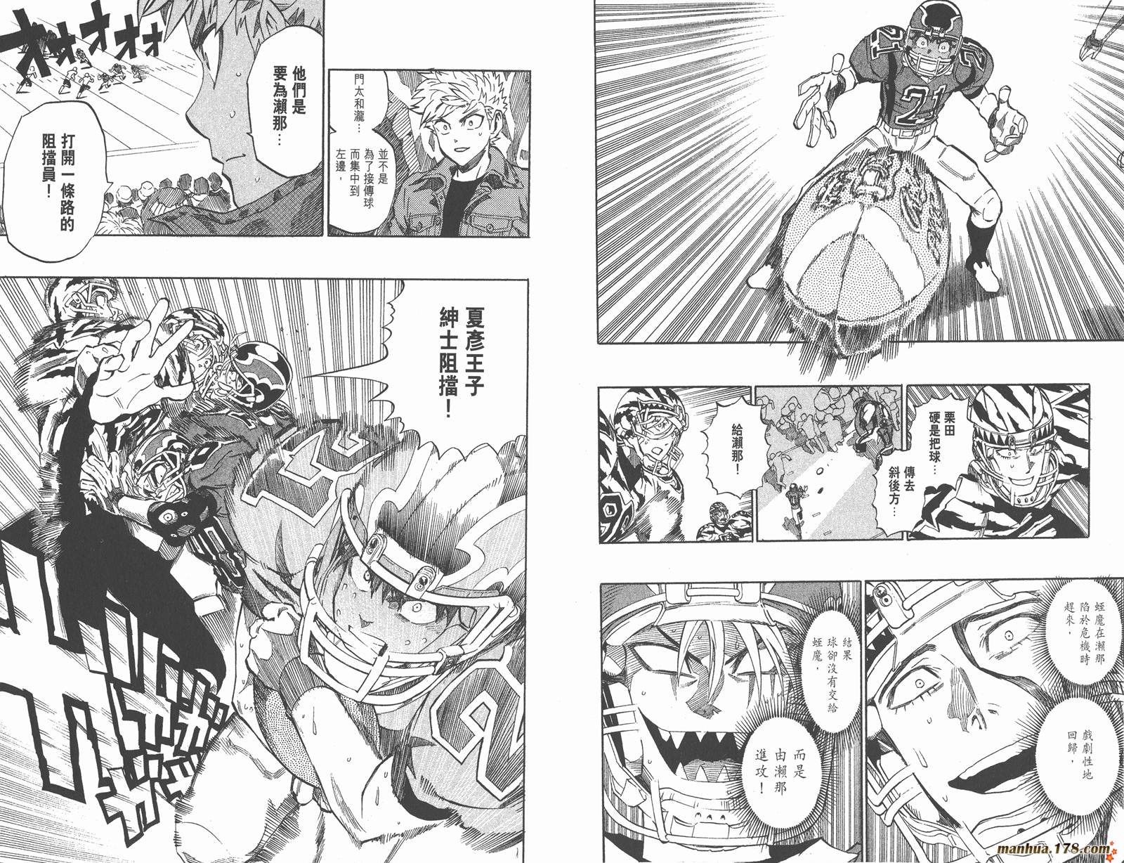 光速蒙面侠21 第30卷 第52页