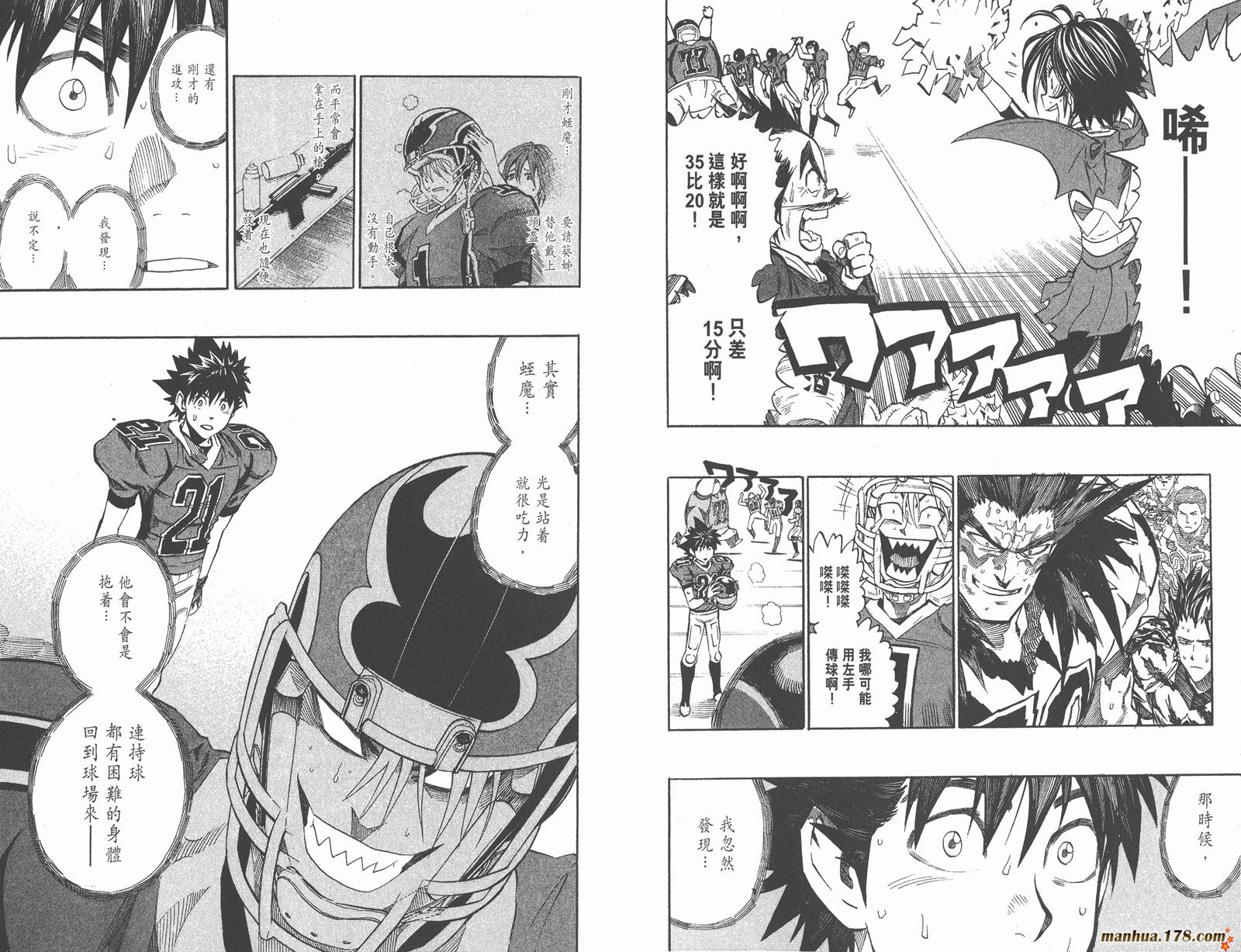 光速蒙面侠21 第30卷 第54页