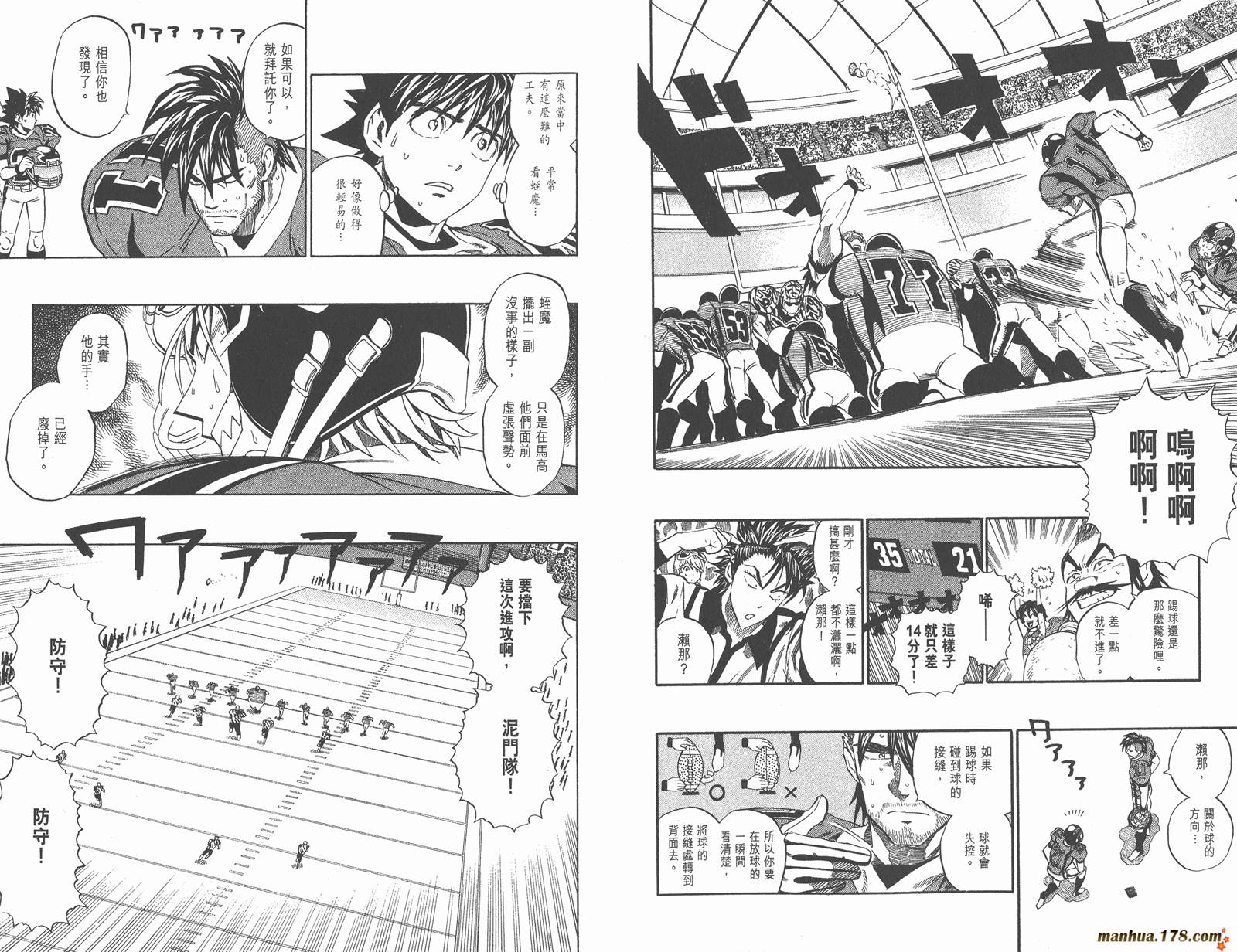 光速蒙面侠21 第30卷 第58页