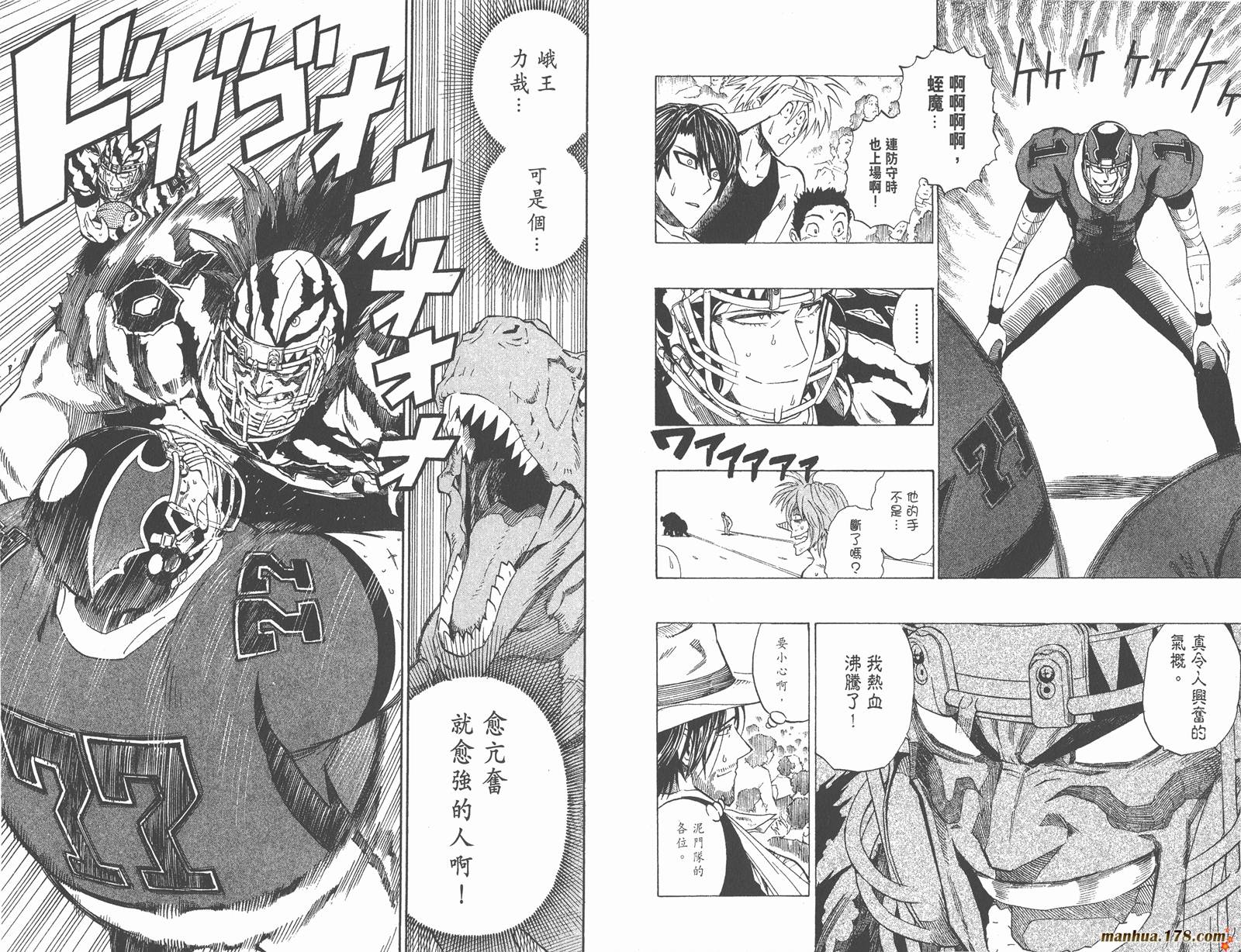 光速蒙面侠21 第30卷 第59页