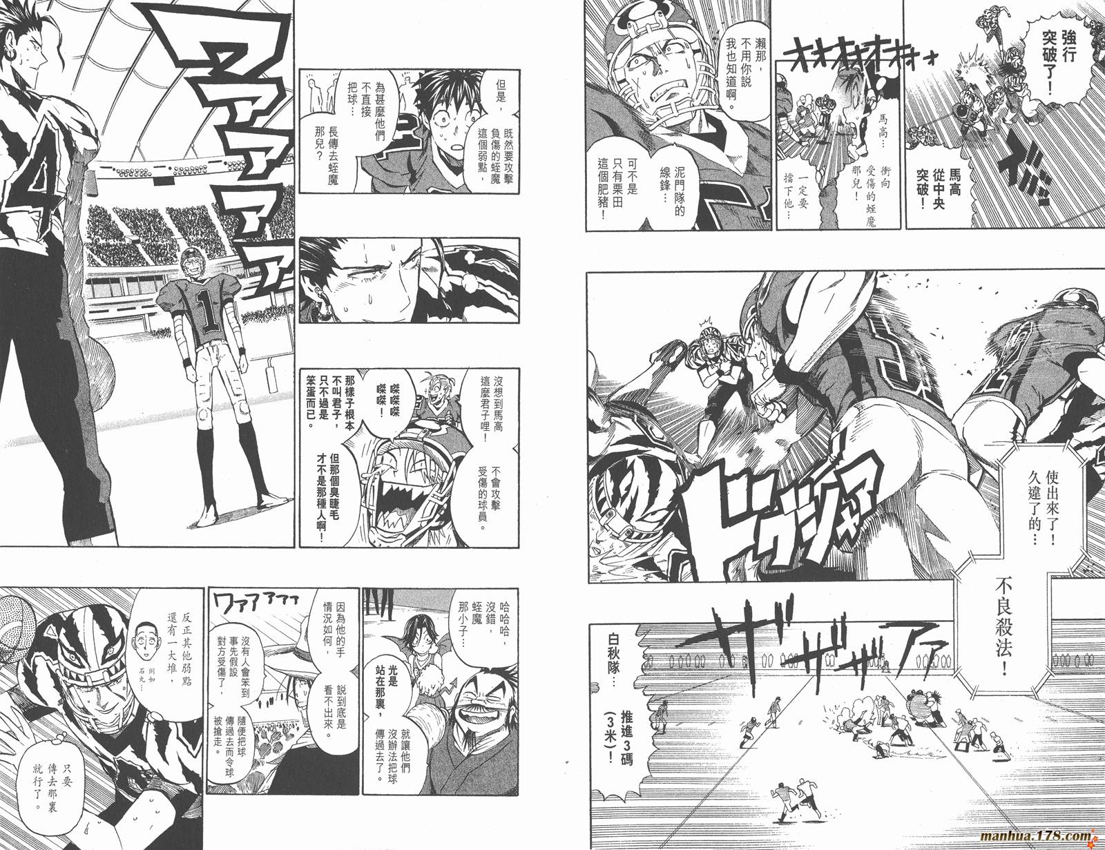 光速蒙面侠21 第30卷 第60页