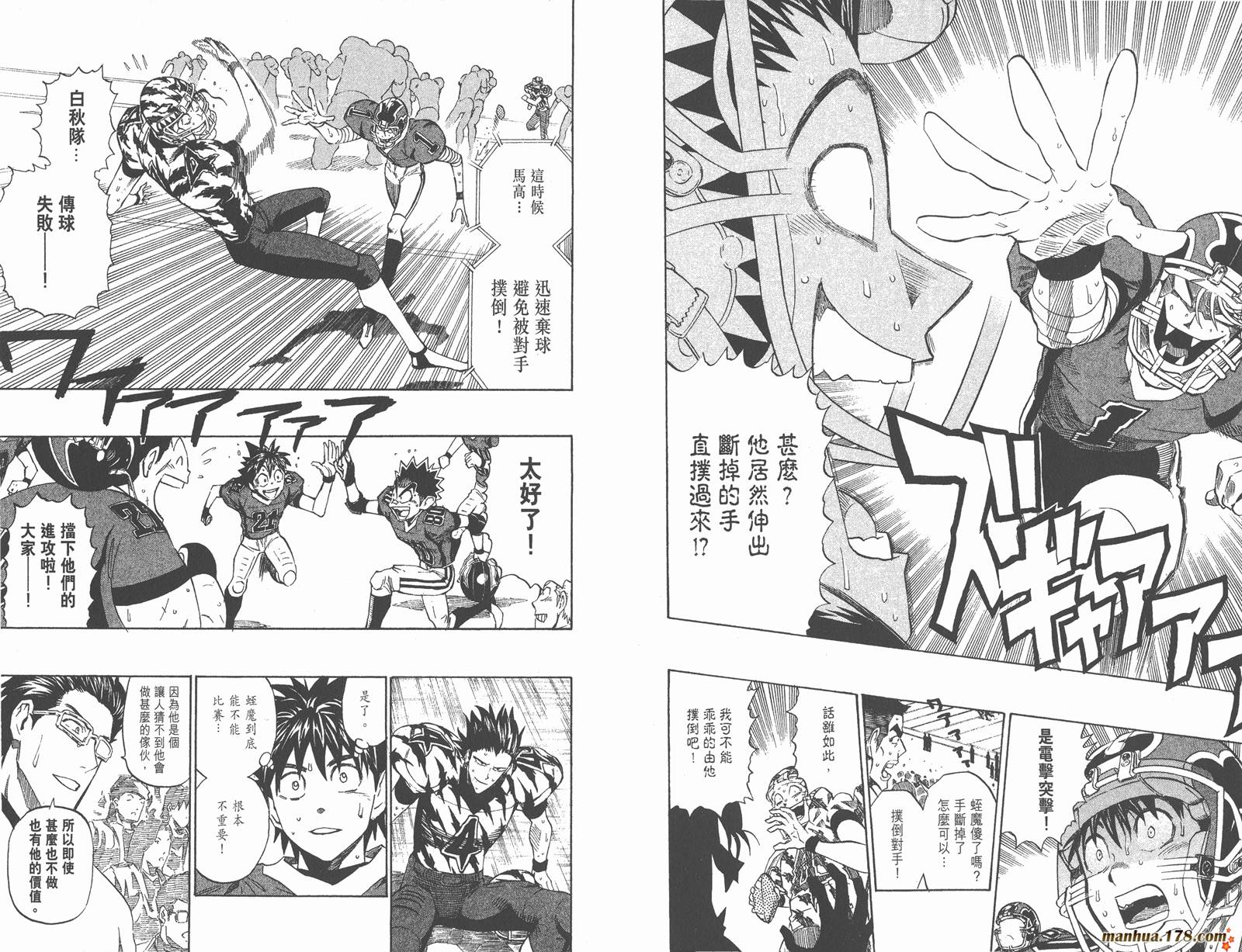 光速蒙面侠21 第30卷 第61页