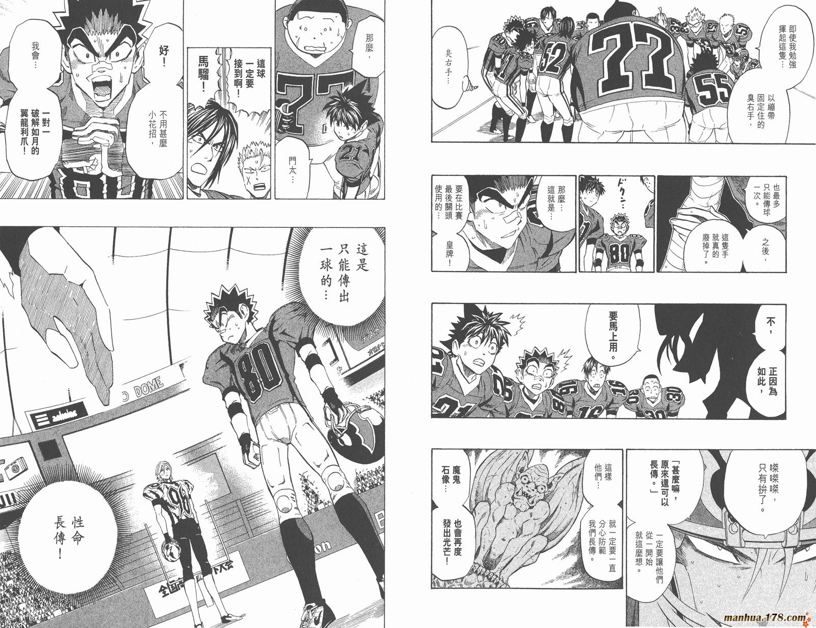 光速蒙面侠21 第30卷 第66页