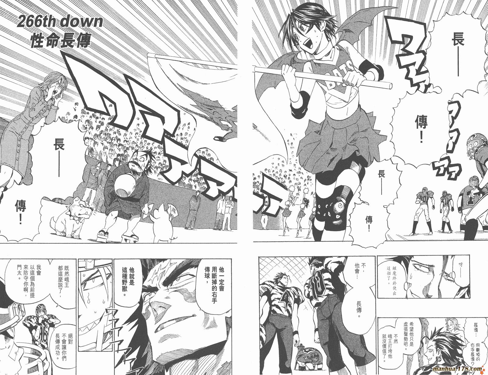 光速蒙面侠21 第30卷 第68页