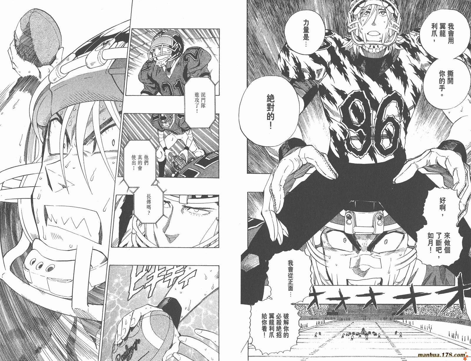 光速蒙面侠21 第30卷 第69页