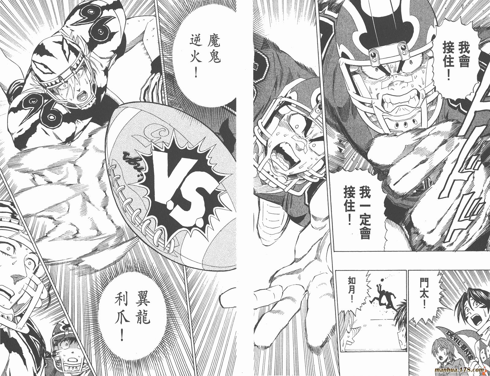 光速蒙面侠21 第30卷 第71页