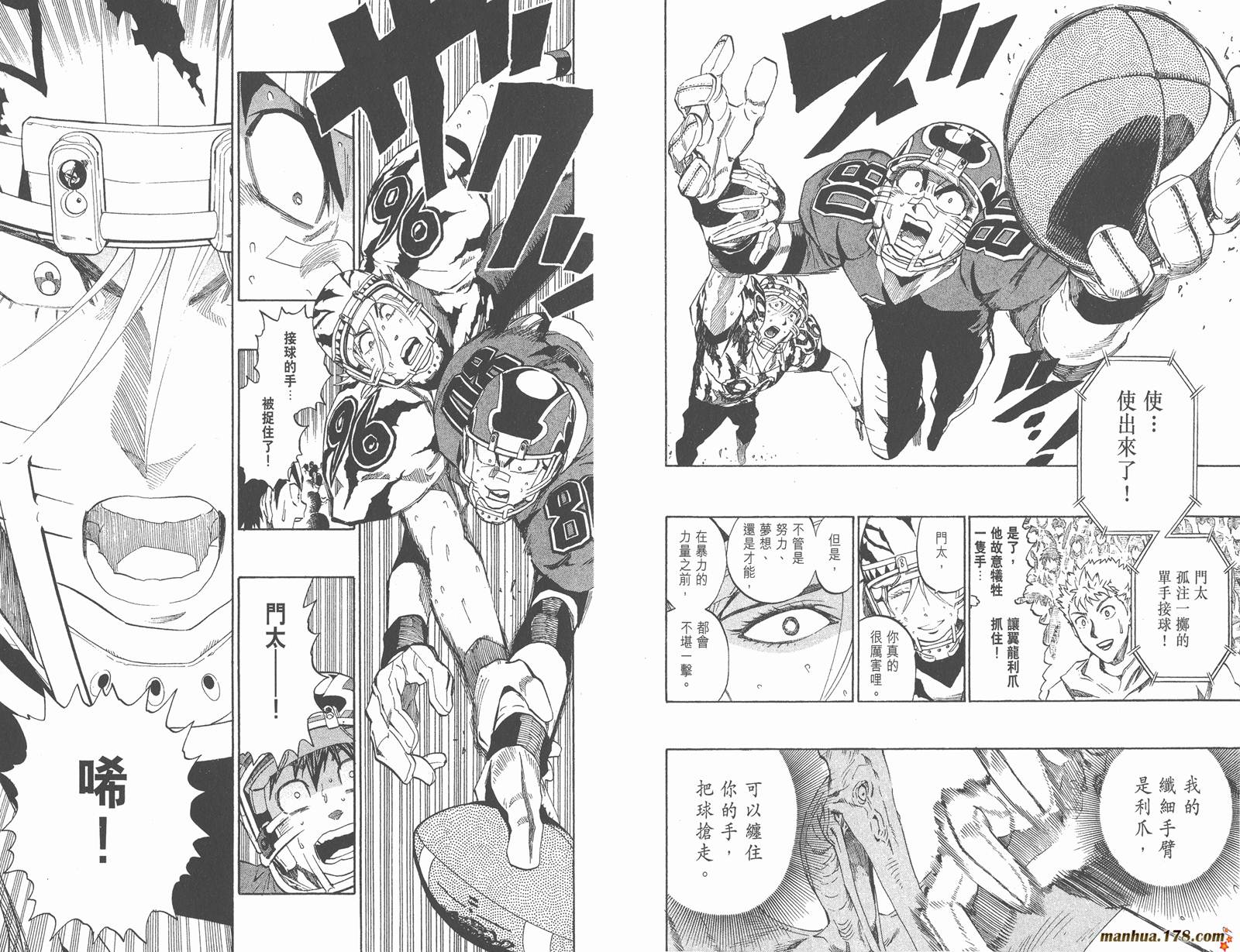 光速蒙面侠21 第30卷 第72页