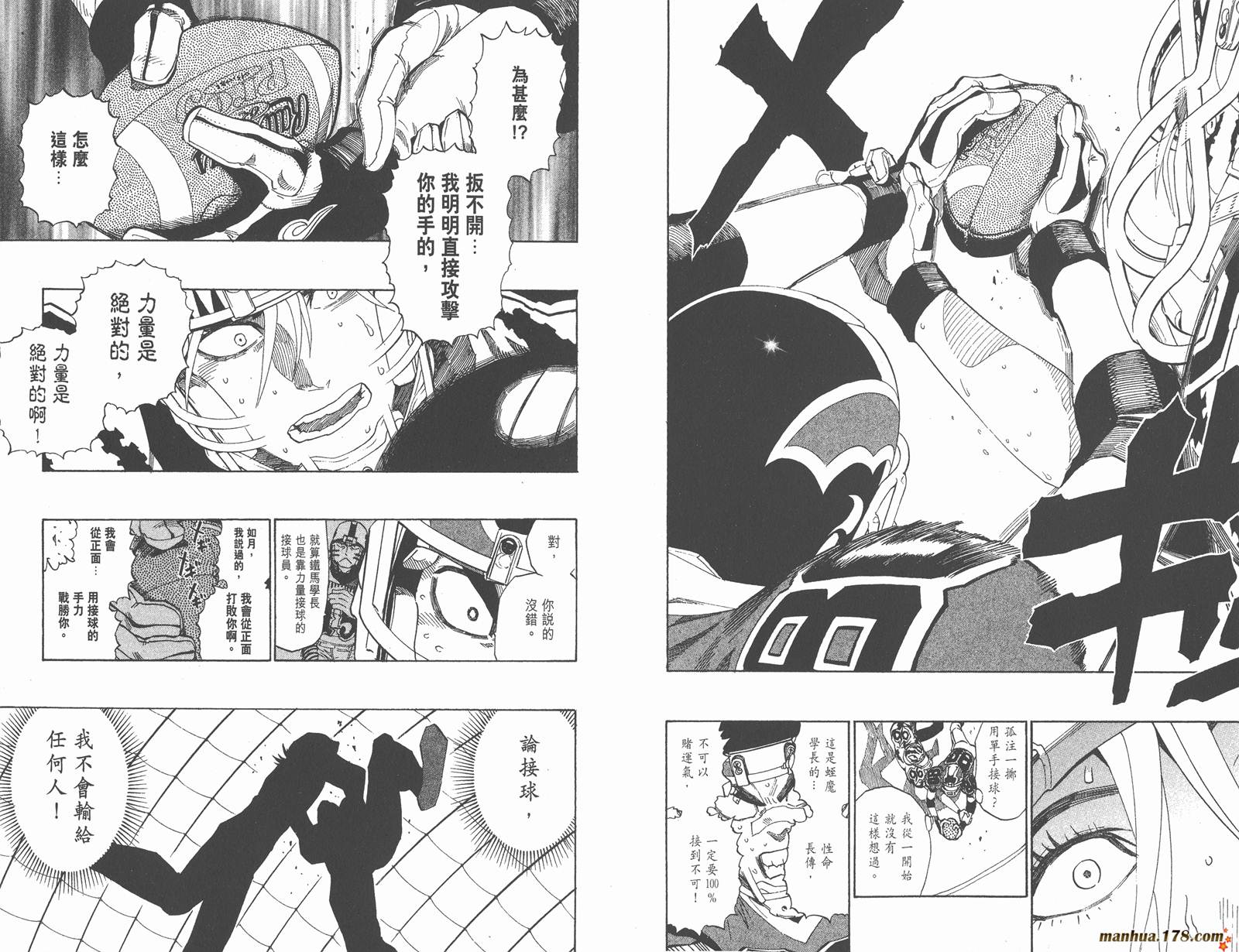 光速蒙面侠21 第30卷 第73页