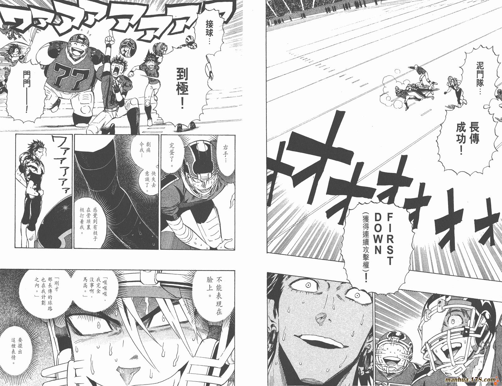 光速蒙面侠21 第30卷 第75页