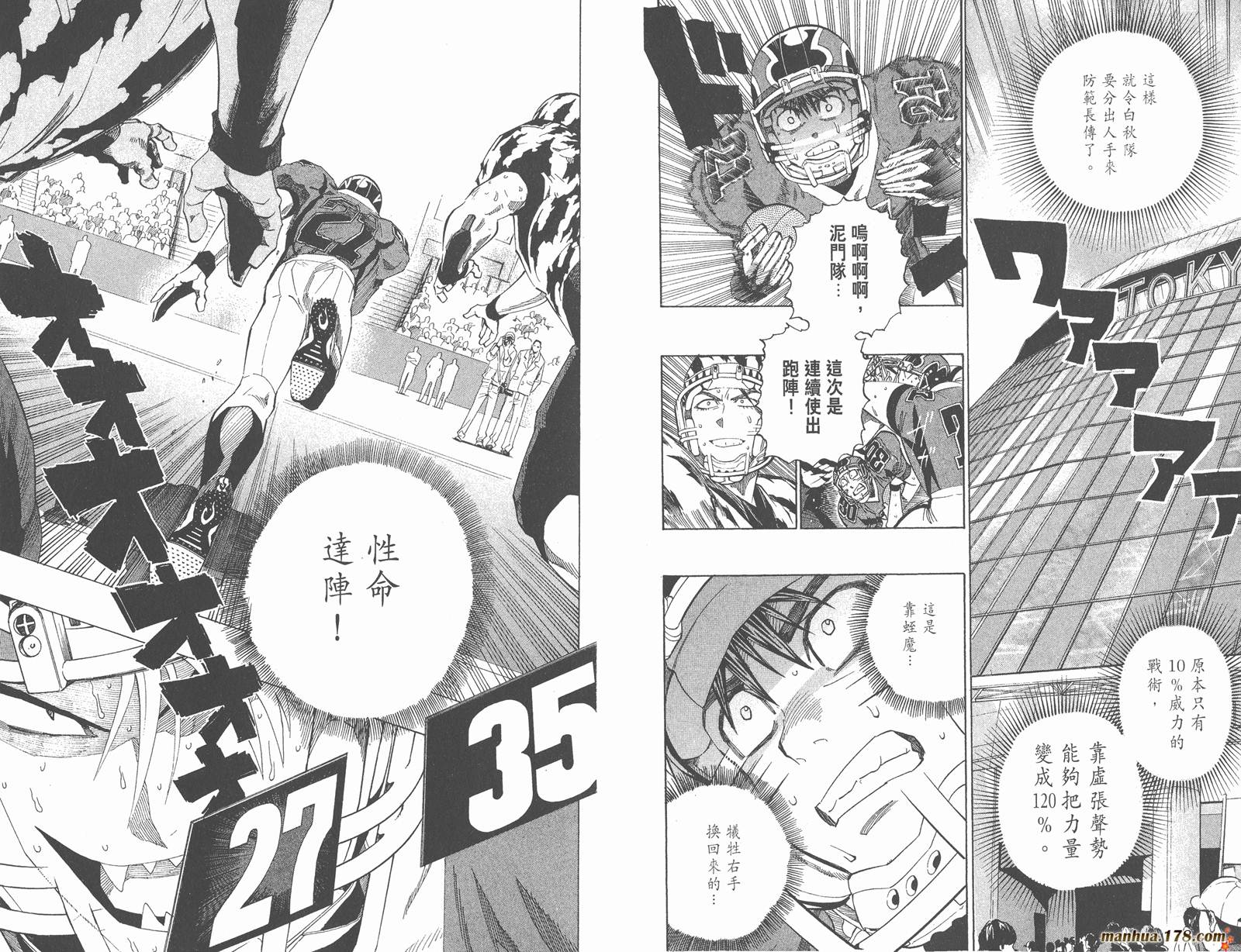 光速蒙面侠21 第30卷 第76页