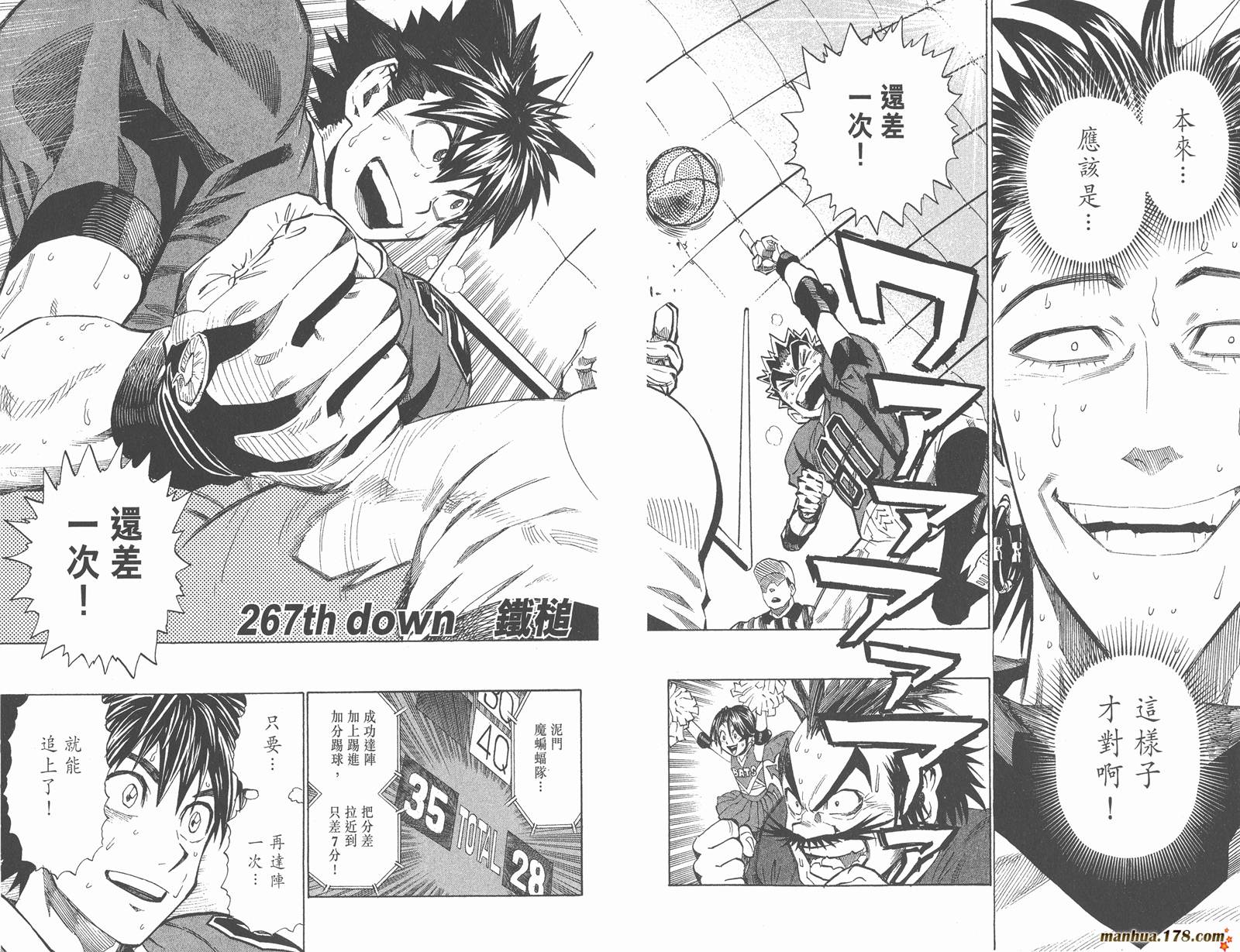 光速蒙面侠21 第30卷 第78页