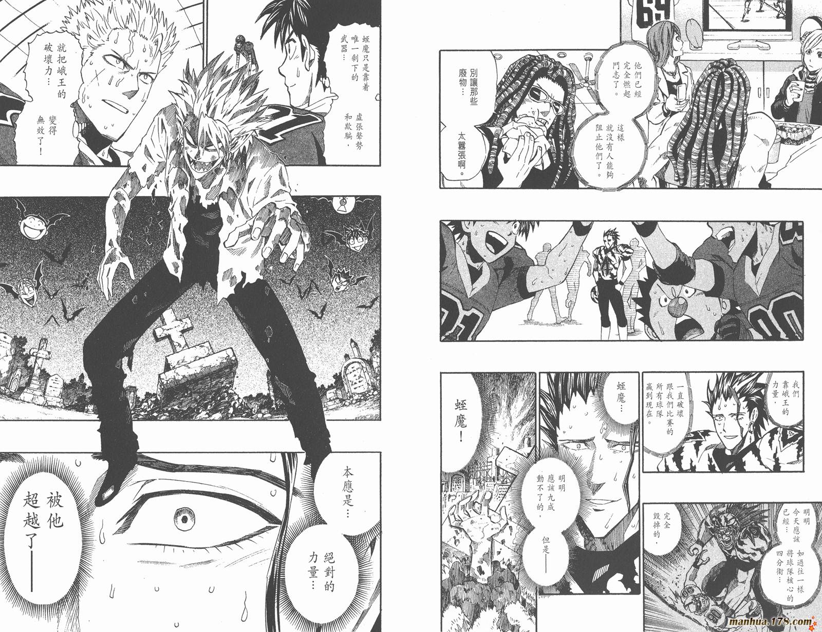 光速蒙面侠21 第30卷 第79页