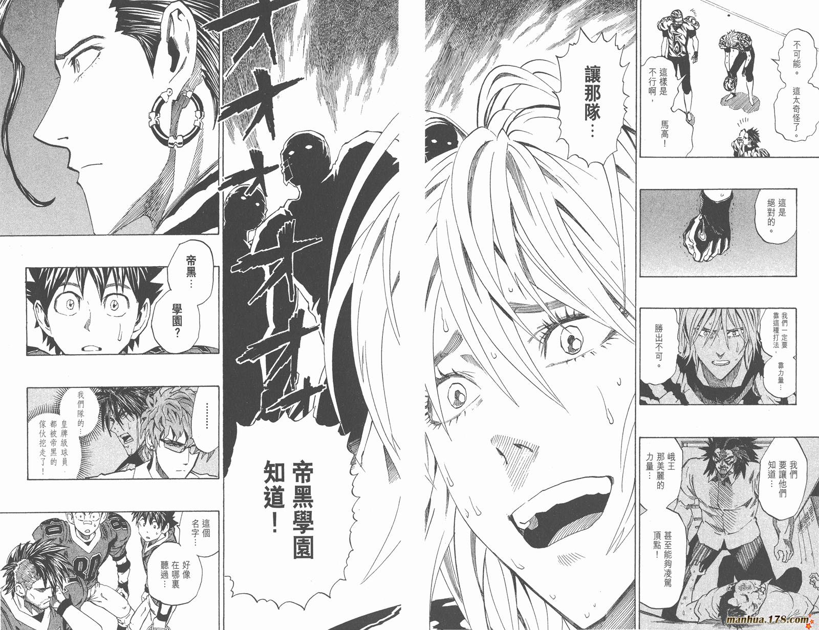 光速蒙面侠21 第30卷 第80页