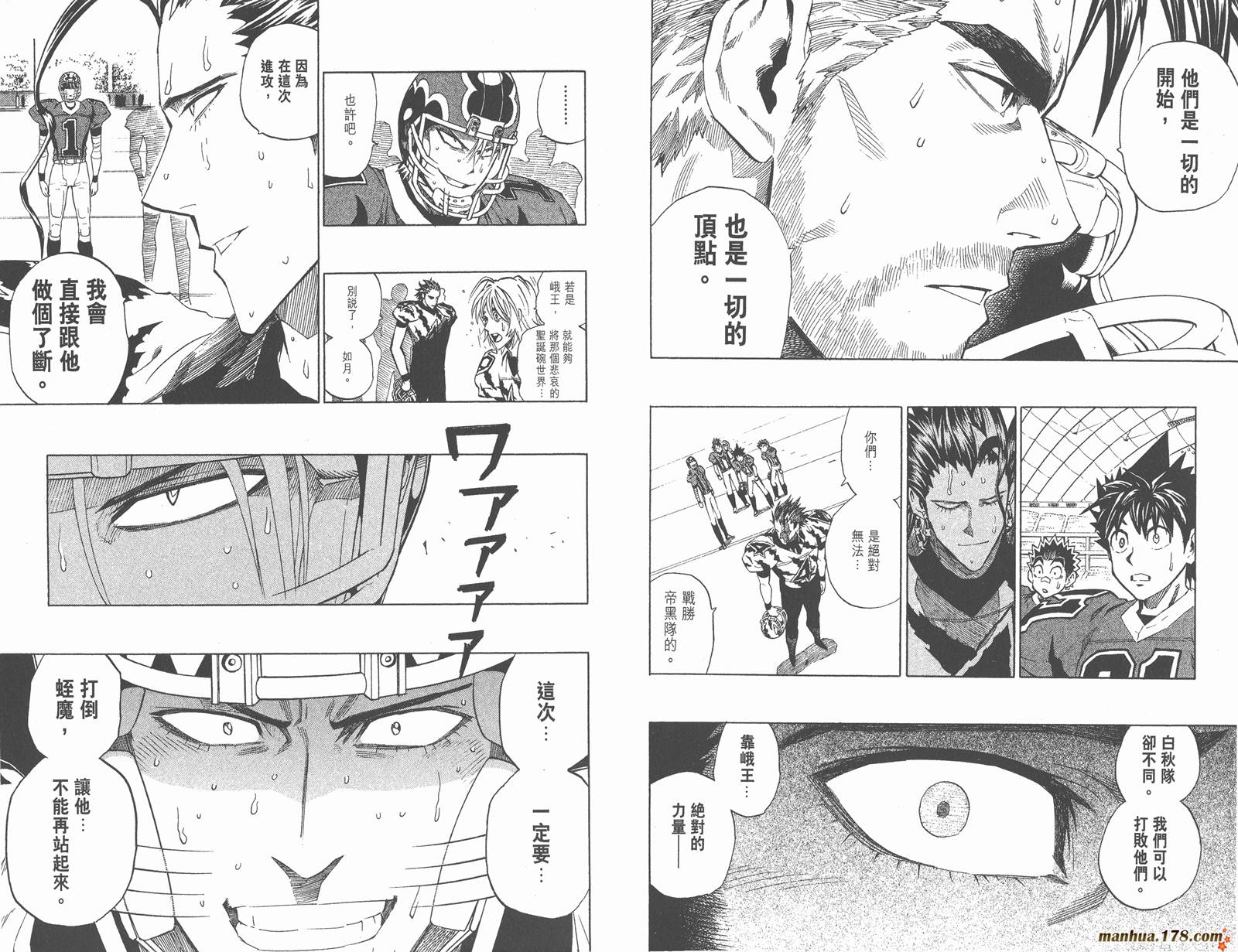 光速蒙面侠21 第30卷 第81页