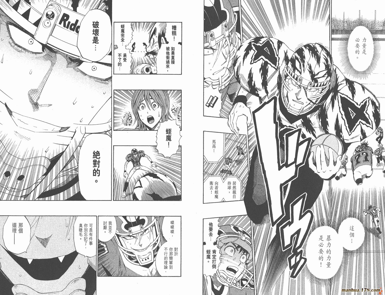 光速蒙面侠21 第30卷 第82页