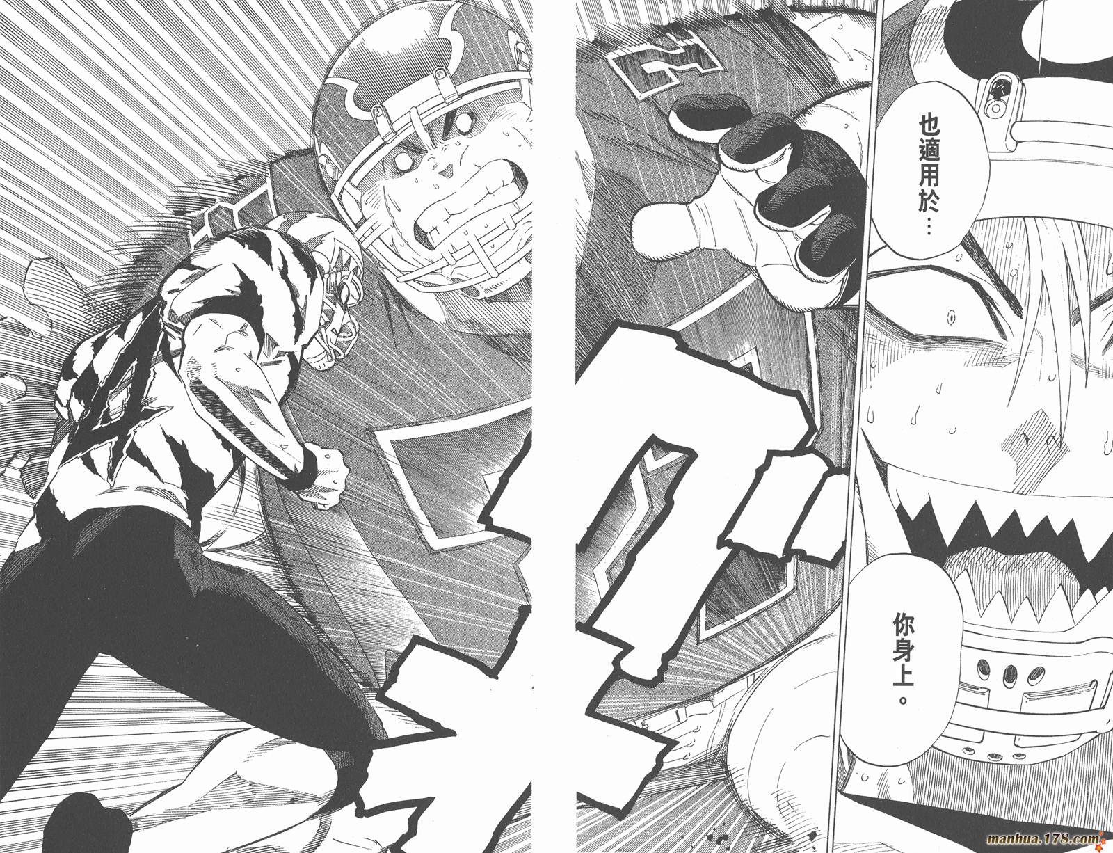 光速蒙面侠21 第30卷 第83页