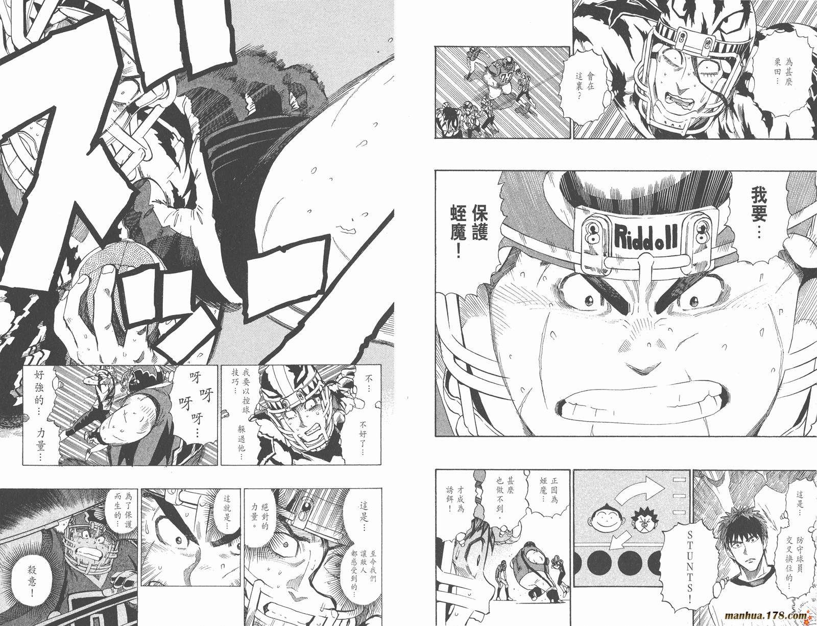 光速蒙面侠21 第30卷 第84页