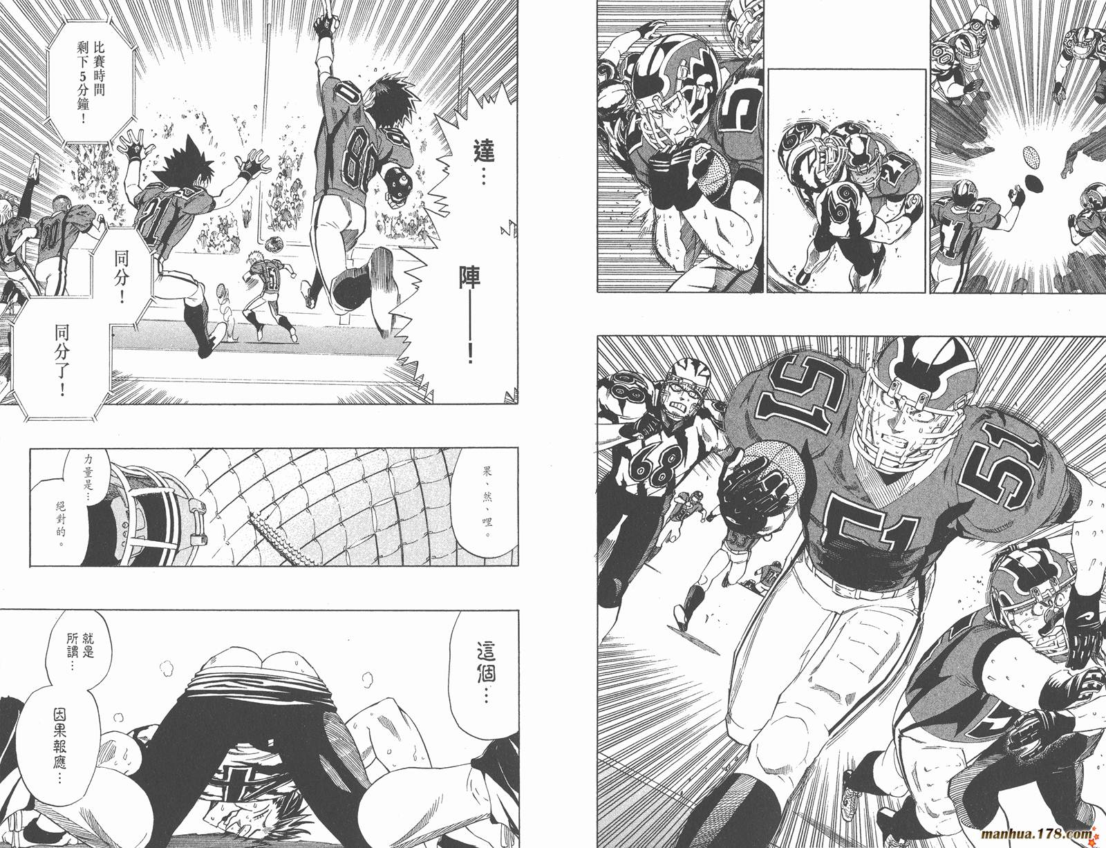 光速蒙面侠21 第30卷 第86页