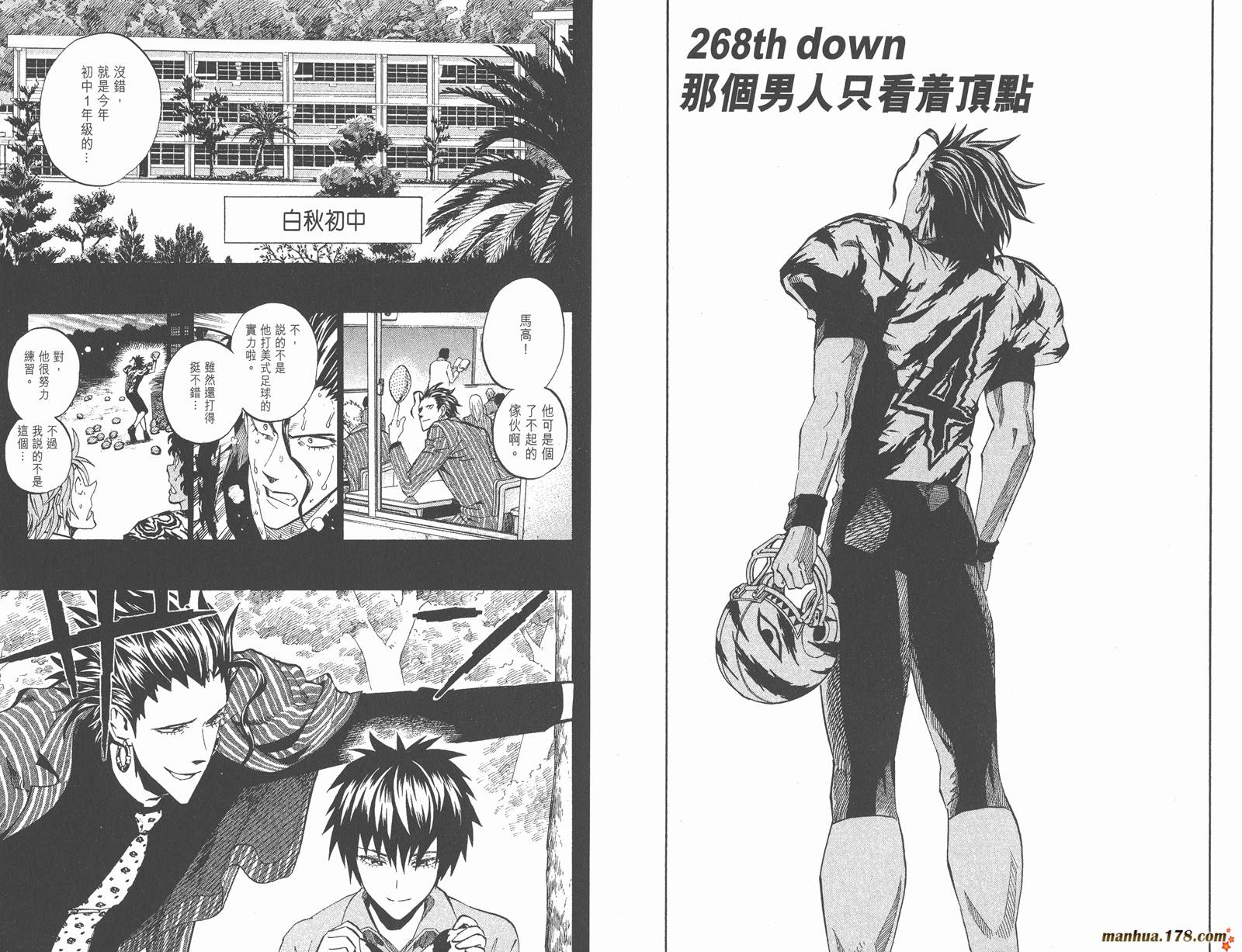 光速蒙面侠21 第30卷 第88页