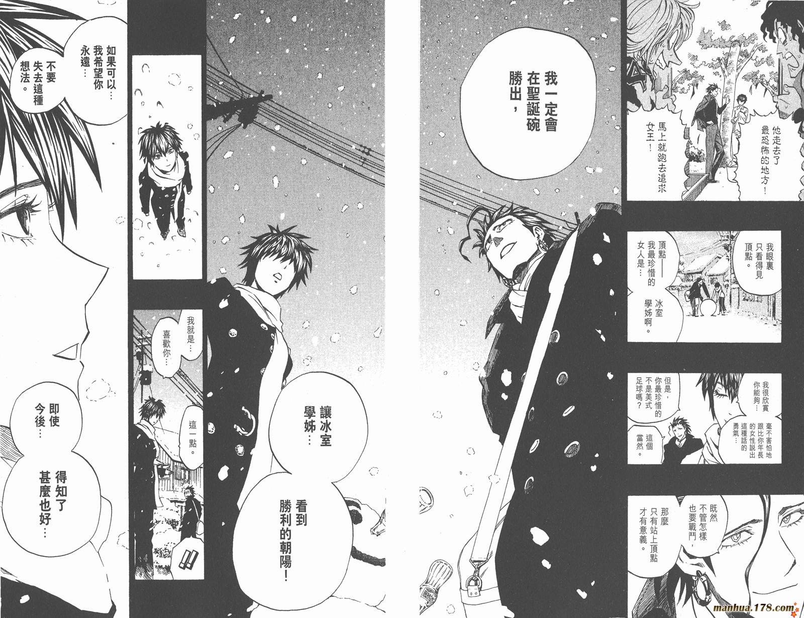 光速蒙面侠21 第30卷 第89页