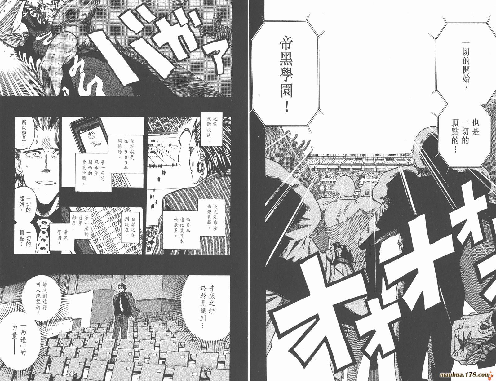 光速蒙面侠21 第30卷 第91页