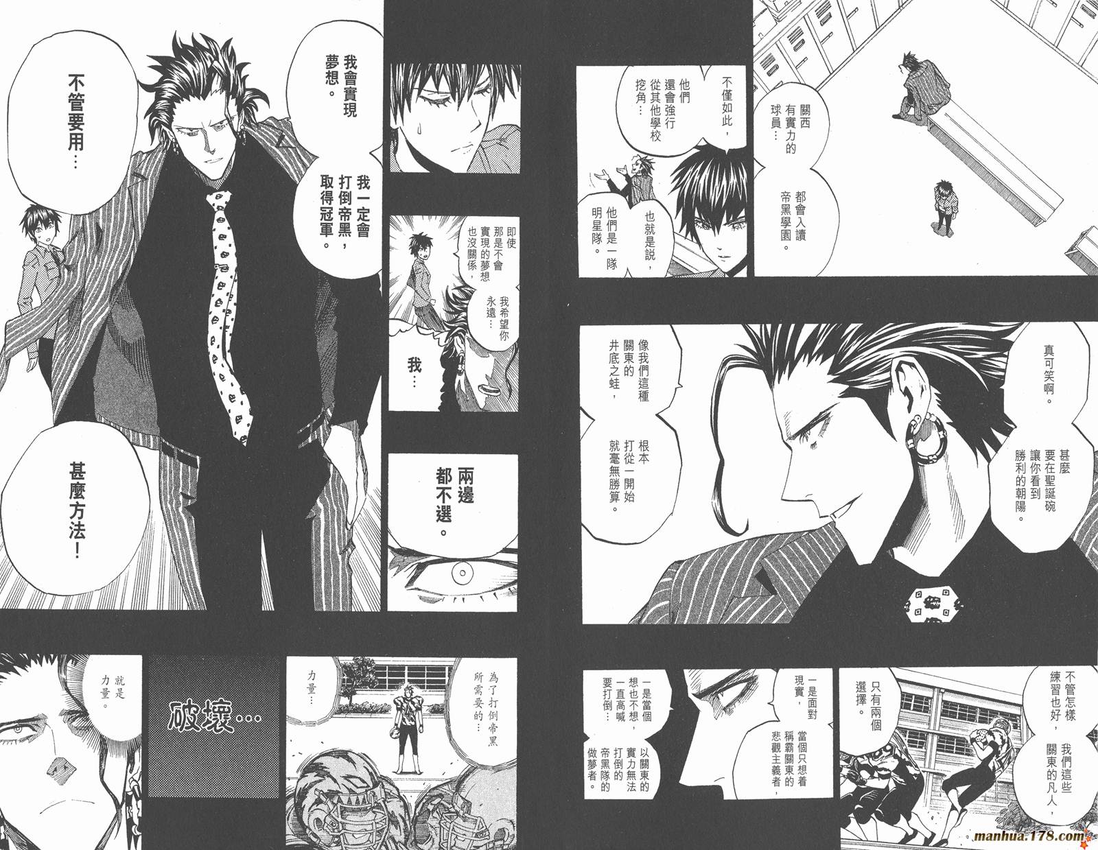 光速蒙面侠21 第30卷 第92页