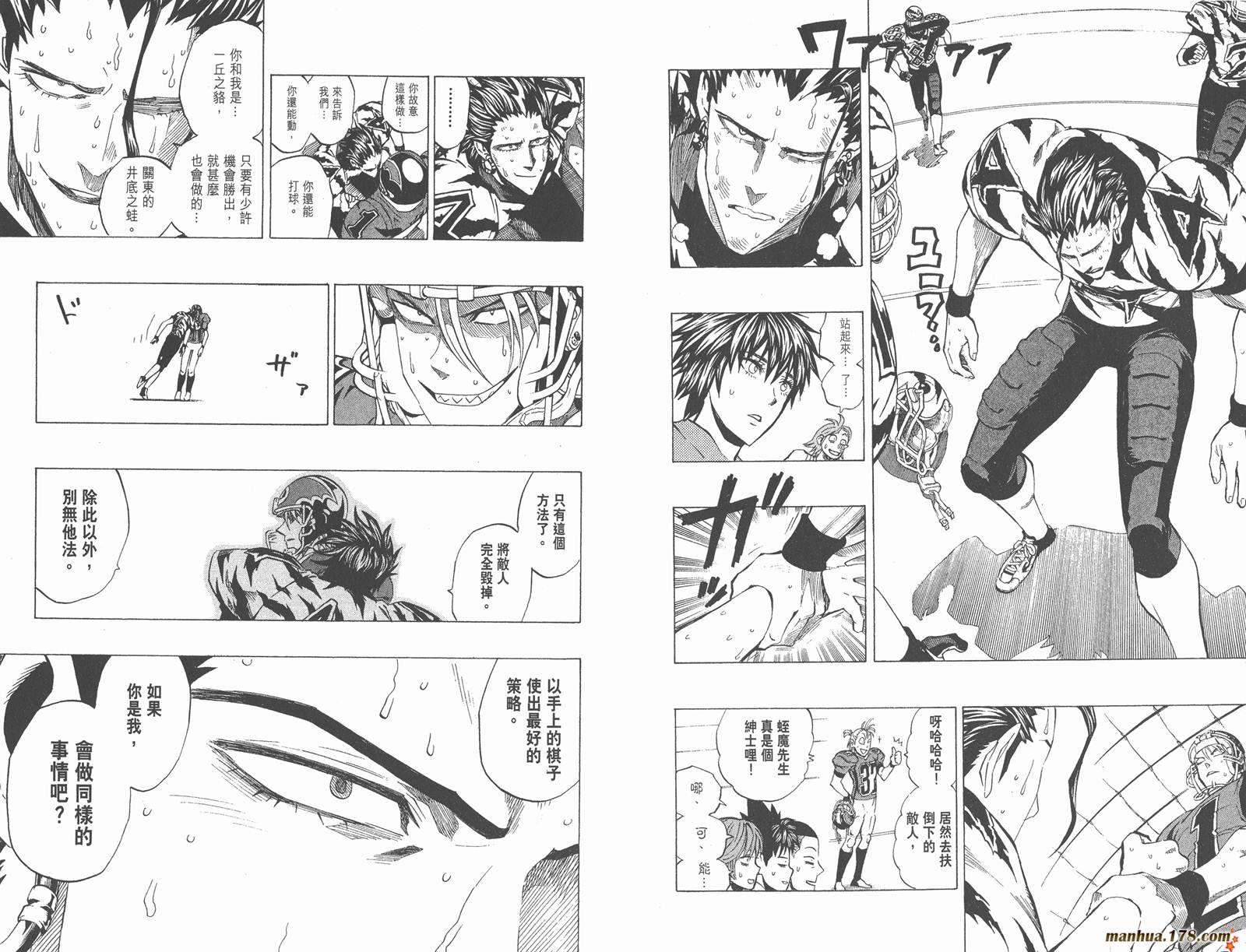 光速蒙面侠21 第30卷 第94页