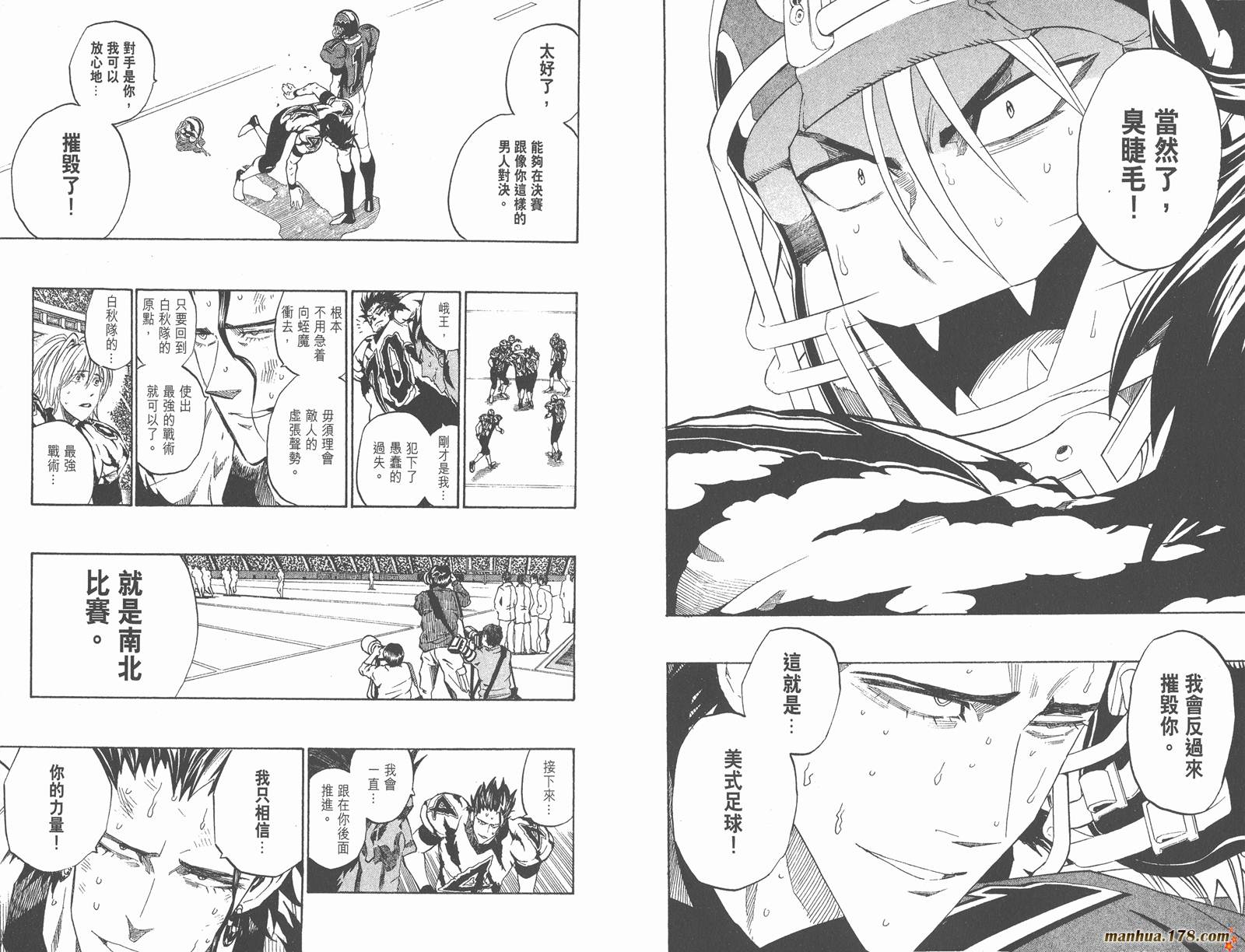 光速蒙面侠21 第30卷 第95页