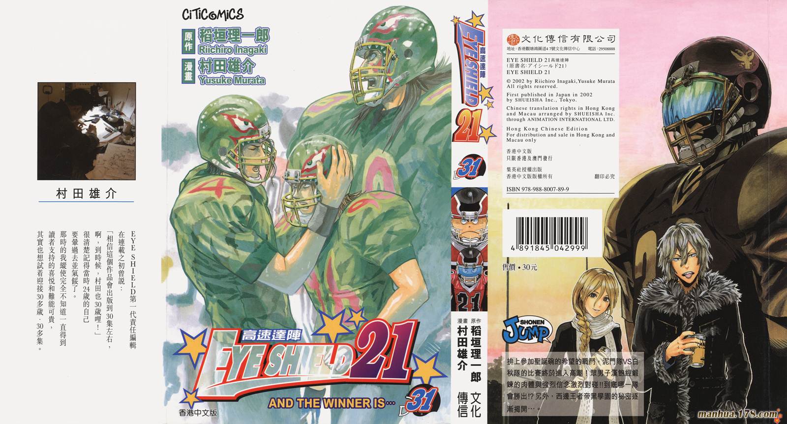 光速蒙面侠21 第31卷 第0页