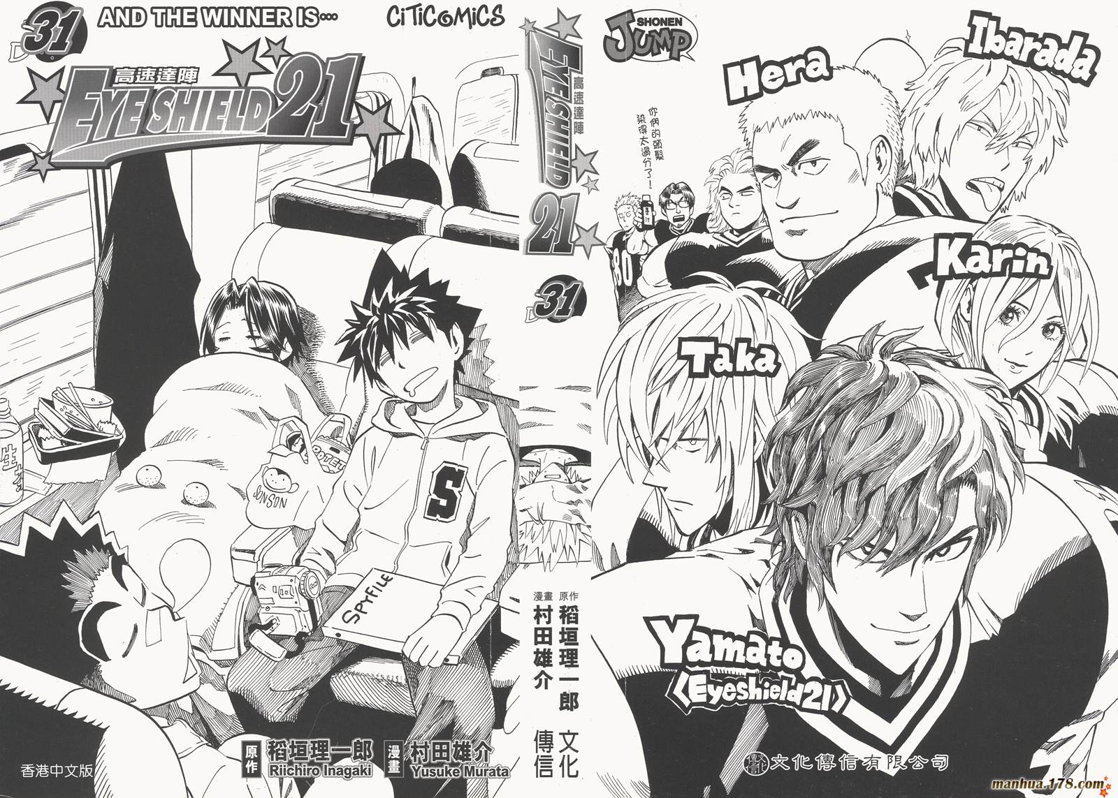 光速蒙面侠21 第31卷 第1页