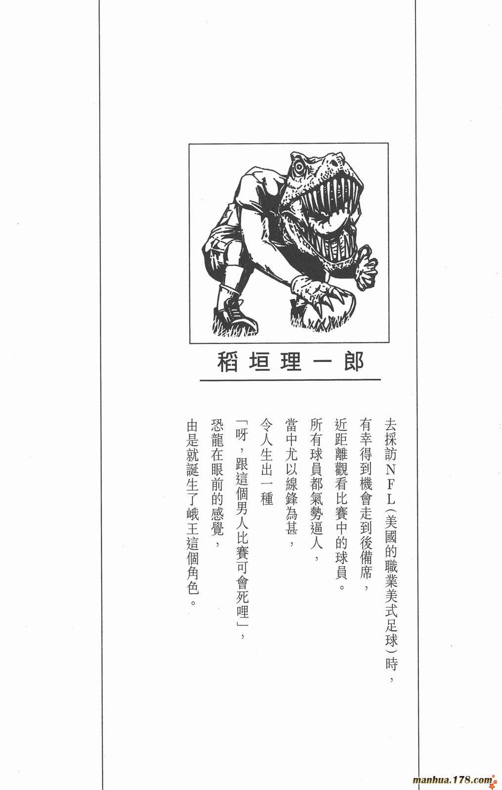 光速蒙面侠21 第31卷 第2页