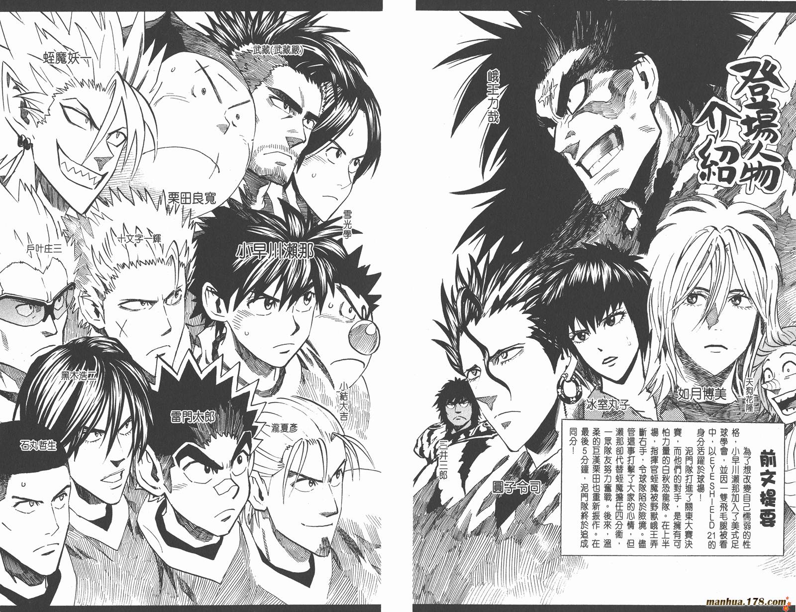 光速蒙面侠21 第31卷 第4页