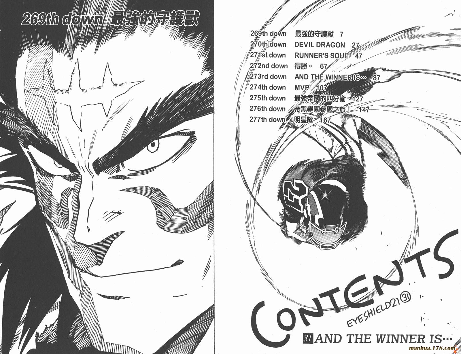 光速蒙面侠21 第31卷 第5页