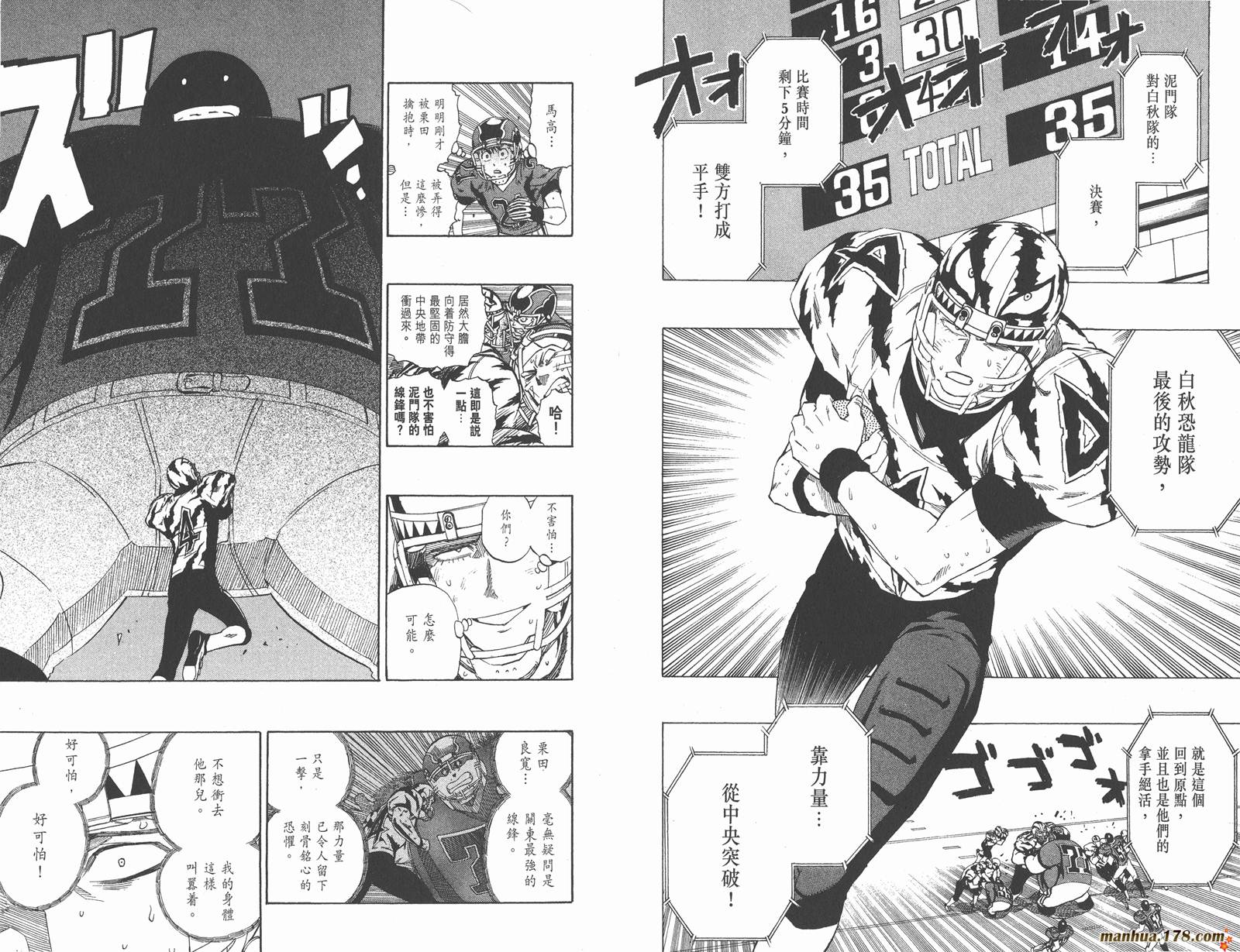 光速蒙面侠21 第31卷 第6页