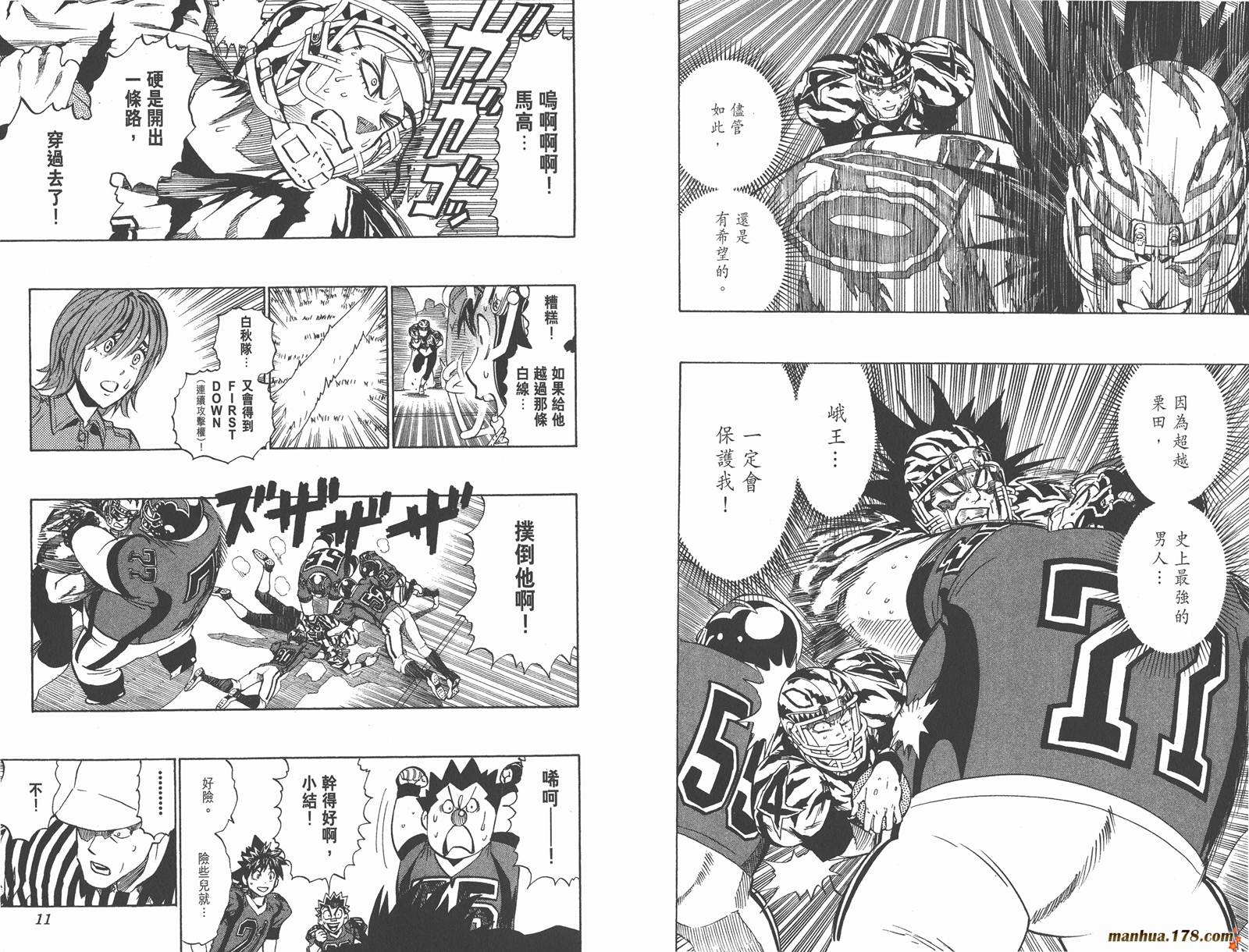 光速蒙面侠21 第31卷 第7页