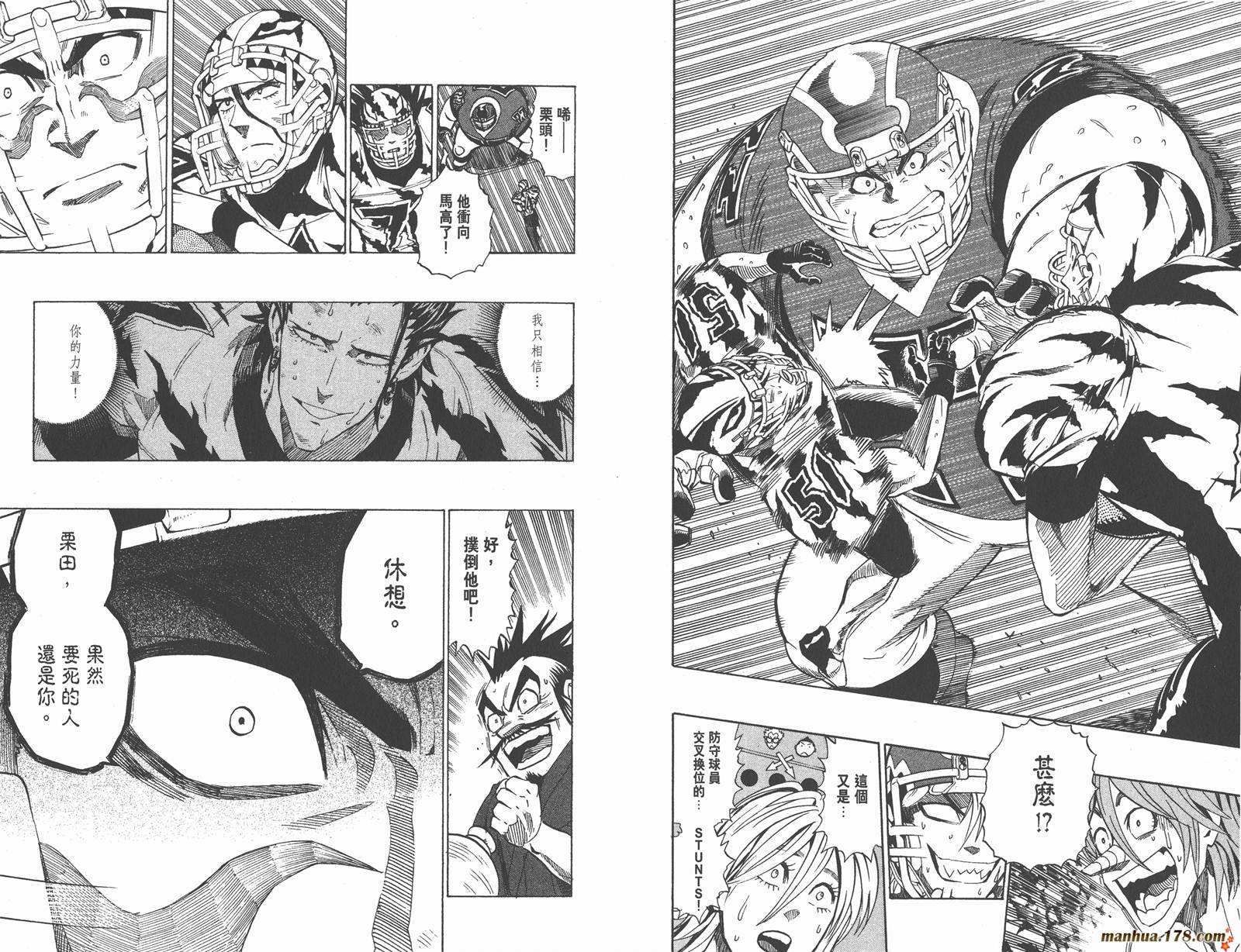 光速蒙面侠21 第31卷 第9页