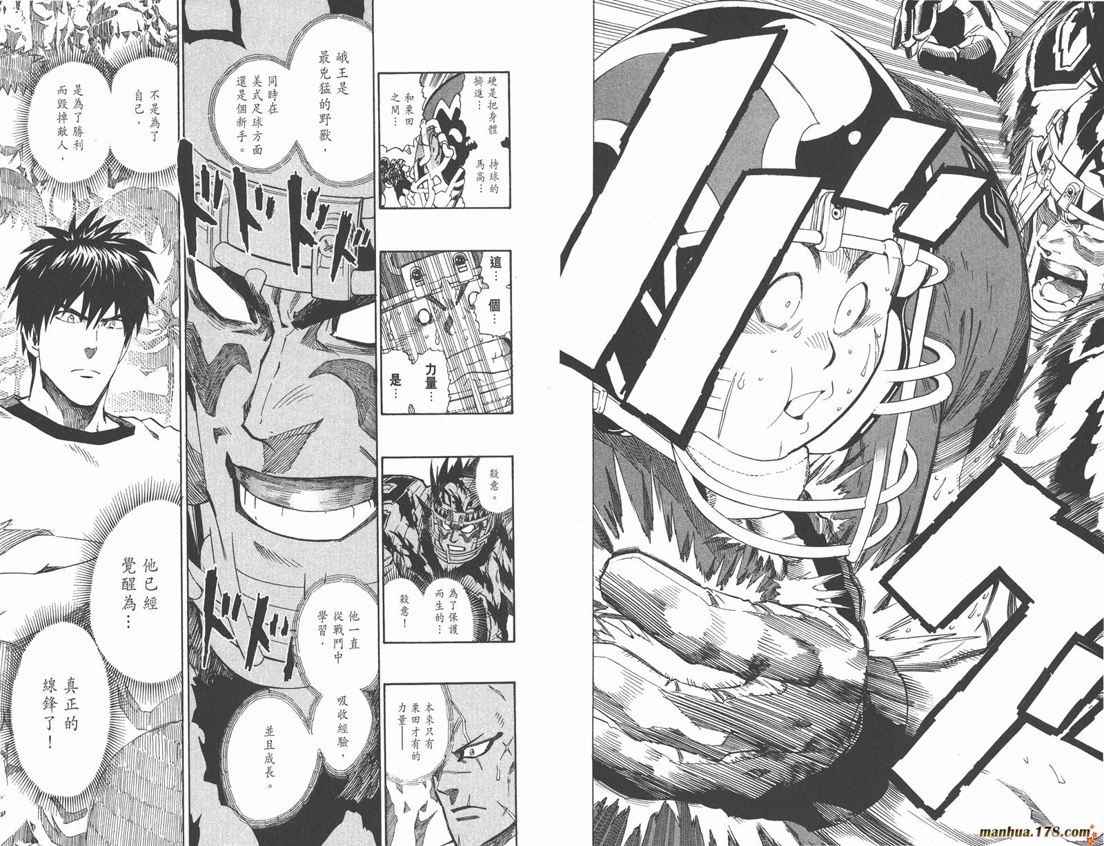 光速蒙面侠21 第31卷 第10页