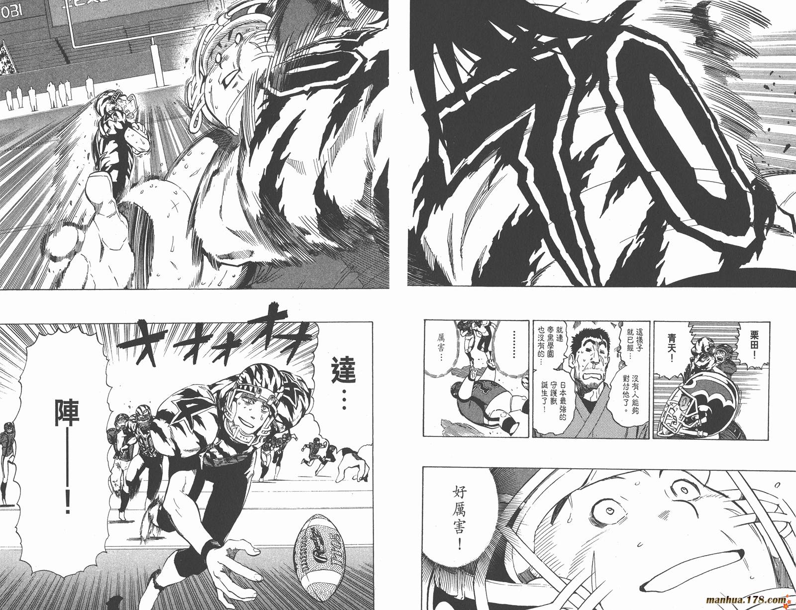 光速蒙面侠21 第31卷 第11页