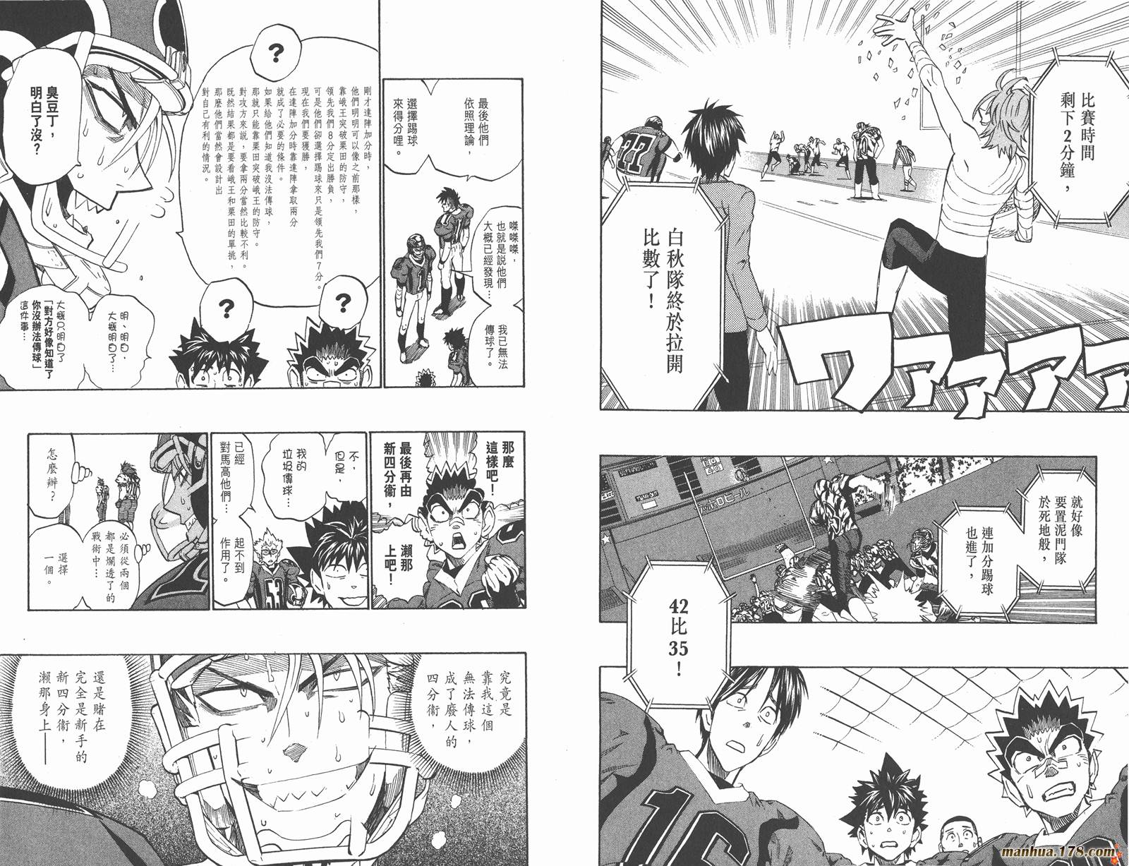 光速蒙面侠21 第31卷 第12页