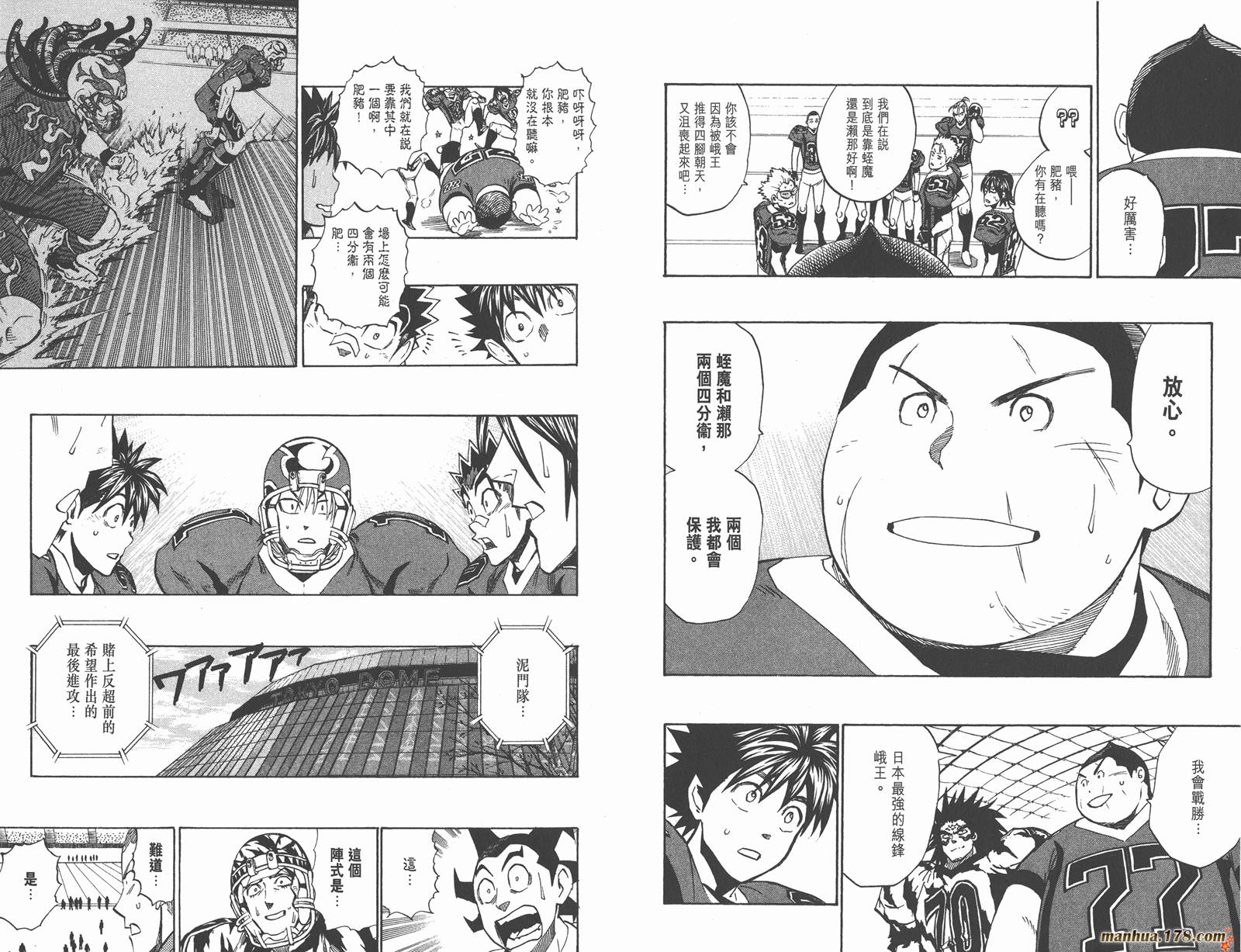 光速蒙面侠21 第31卷 第13页