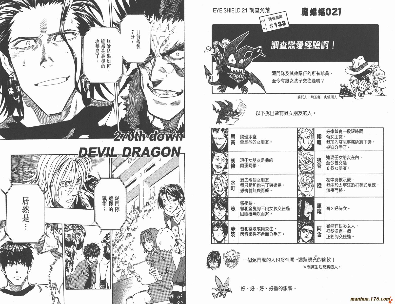 光速蒙面侠21 第31卷 第15页