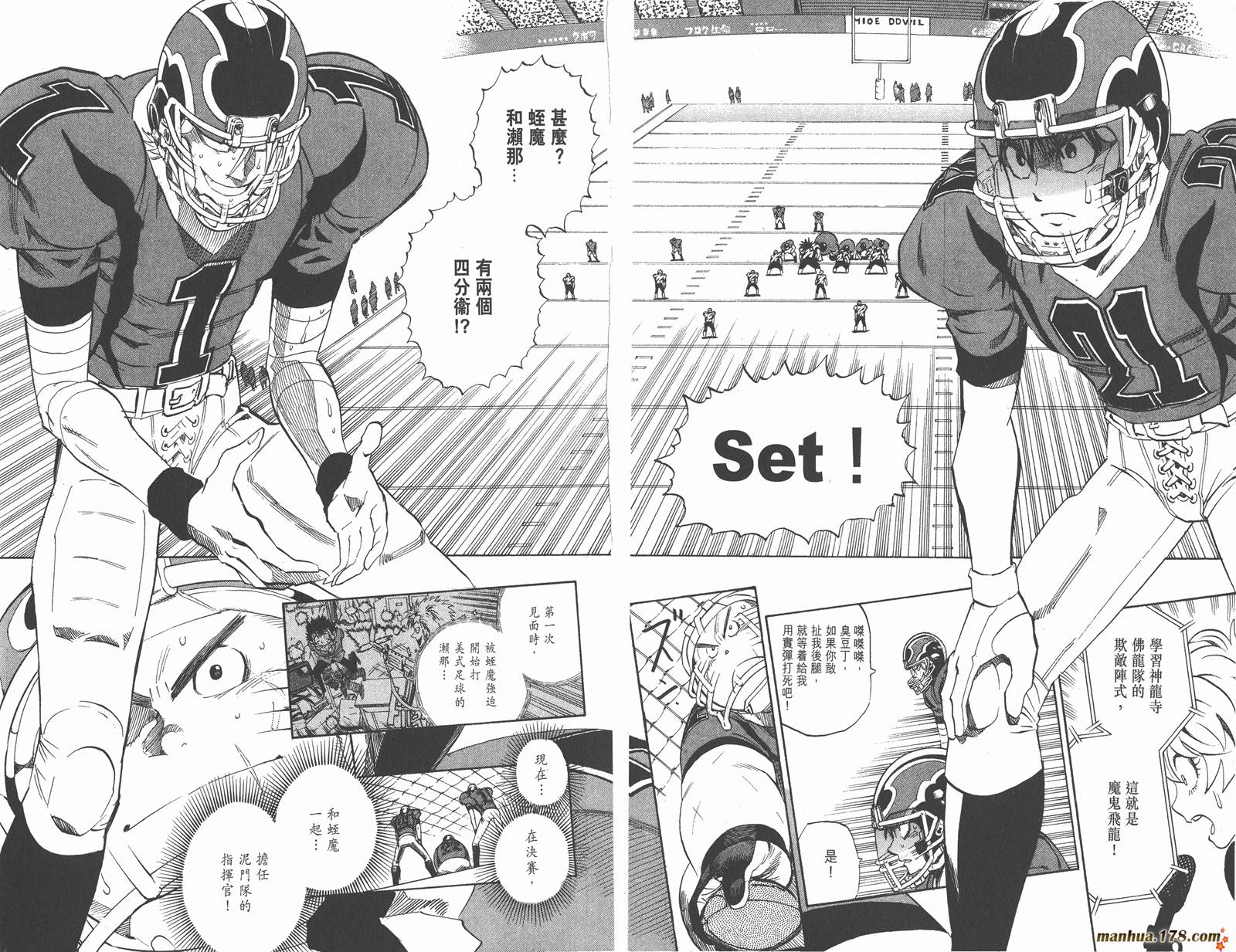 光速蒙面侠21 第31卷 第16页