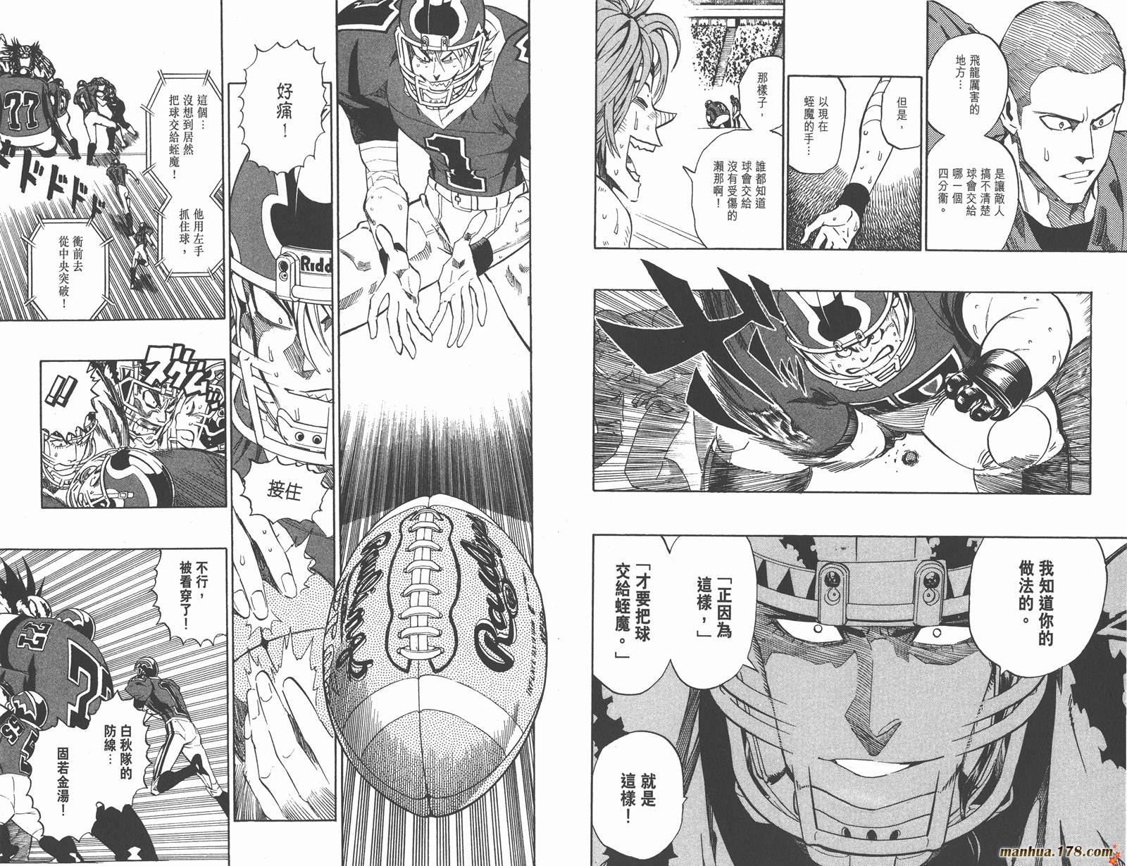 光速蒙面侠21 第31卷 第17页