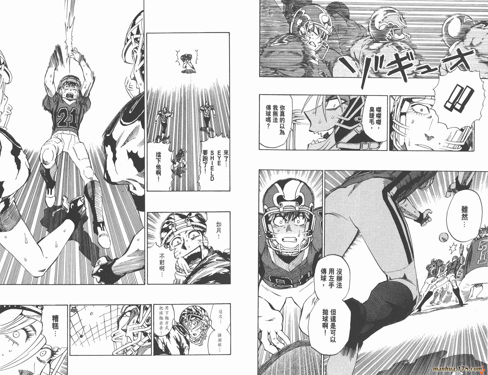 光速蒙面侠21 第31卷 第18页