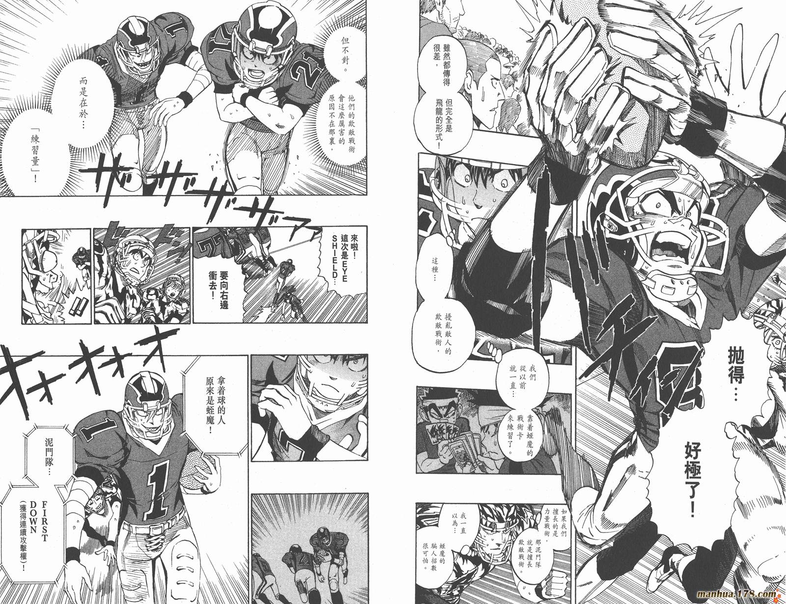 光速蒙面侠21 第31卷 第19页