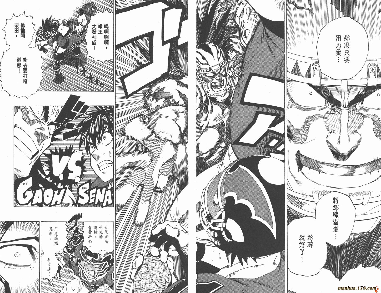 光速蒙面侠21 第31卷 第20页