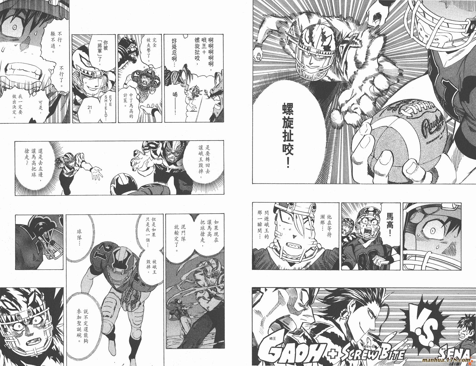 光速蒙面侠21 第31卷 第21页