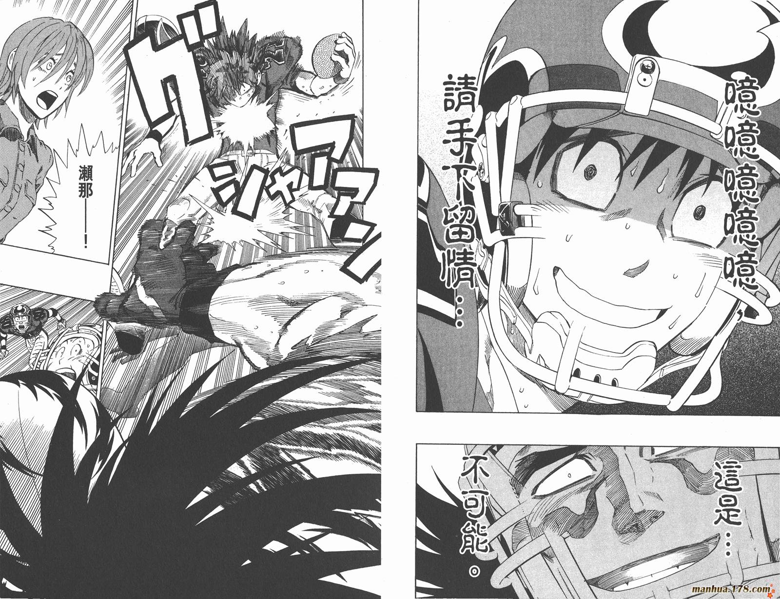 光速蒙面侠21 第31卷 第22页