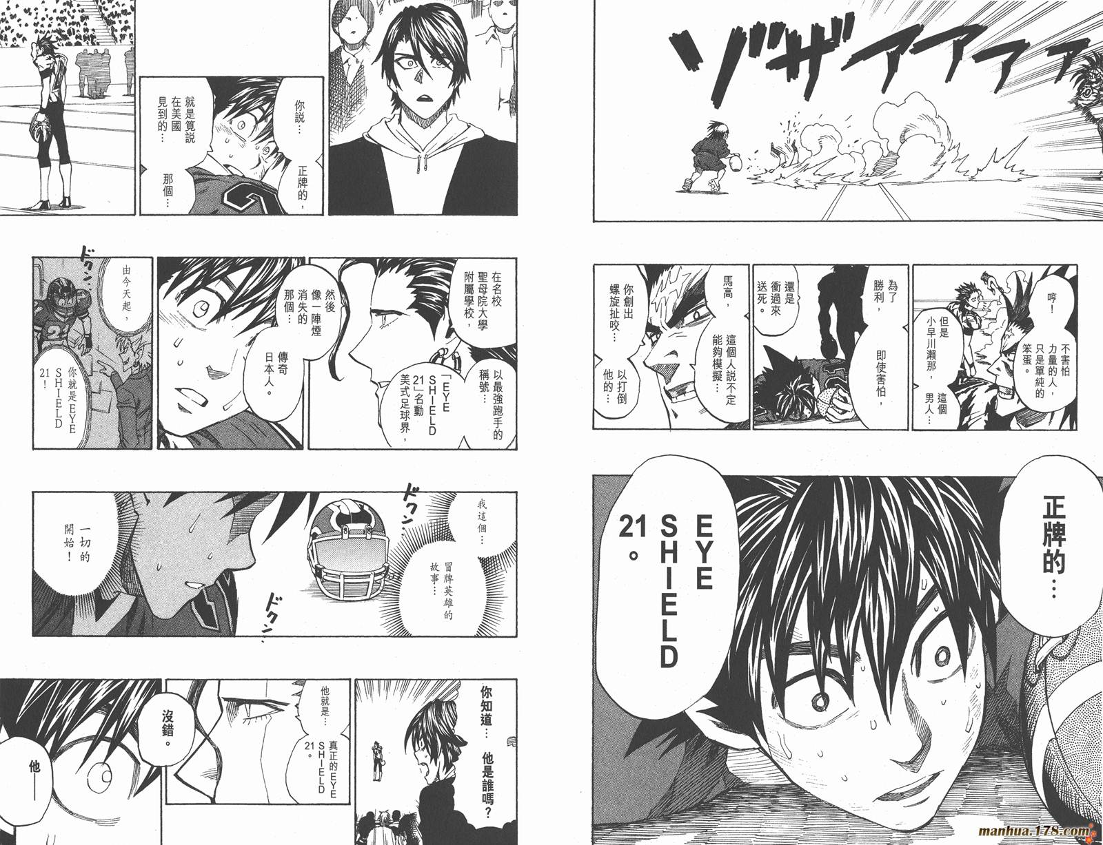 光速蒙面侠21 第31卷 第23页