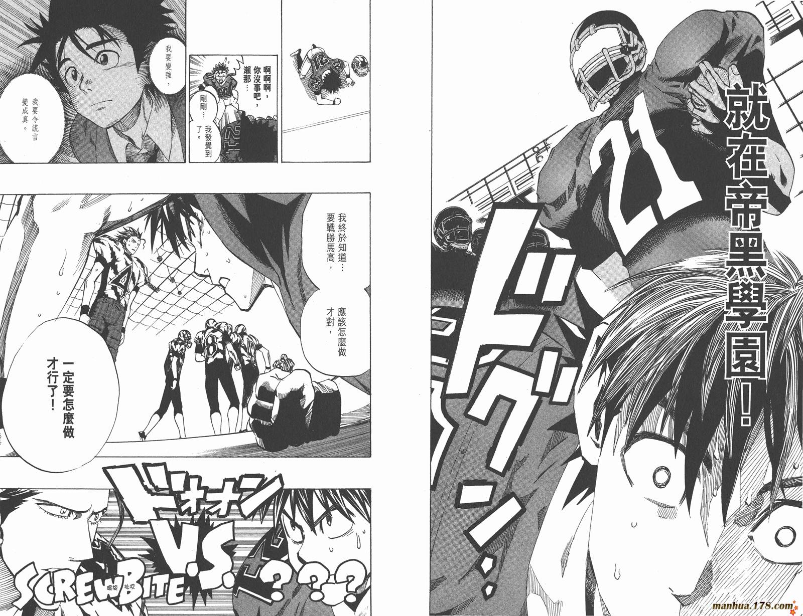 光速蒙面侠21 第31卷 第24页